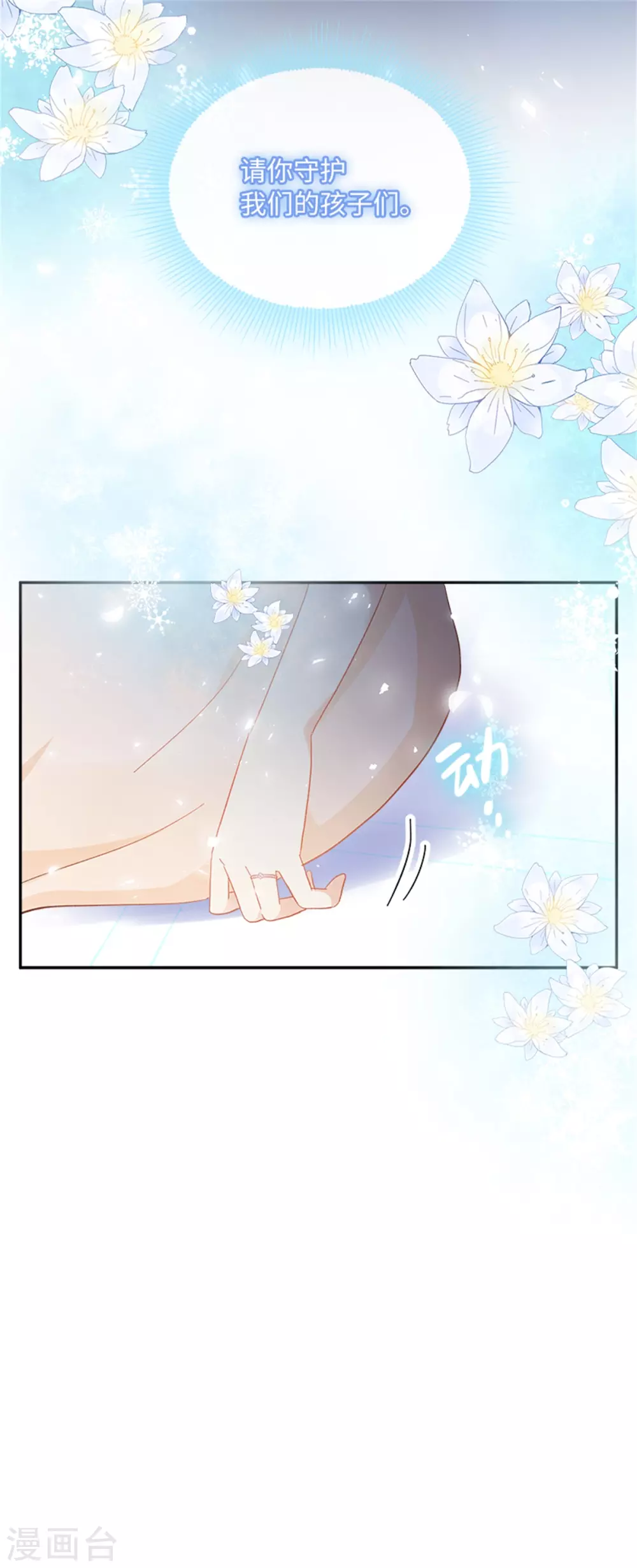 第二季第72话 合力对敌 第26页