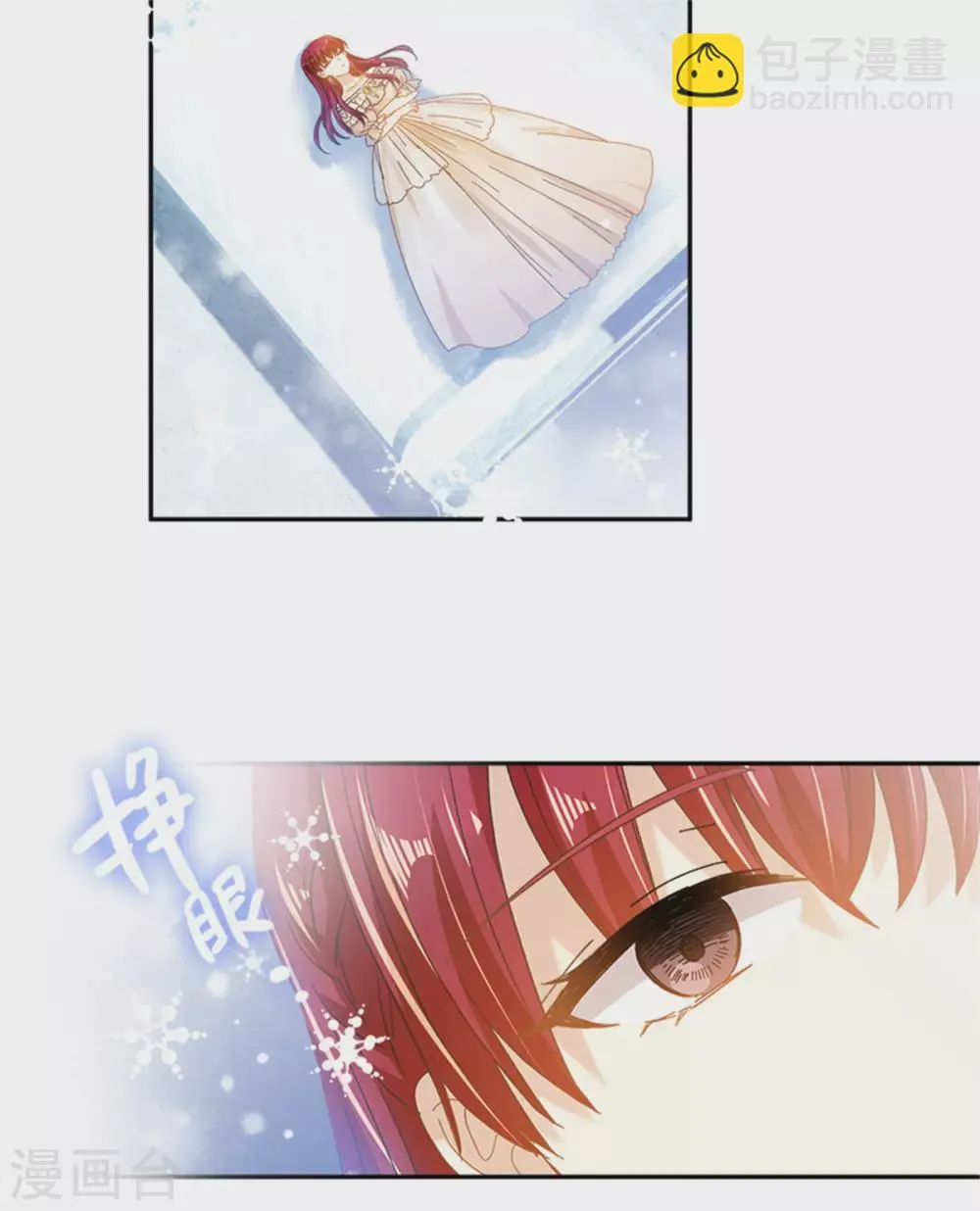 第二季第73话 冬之少女 第5页