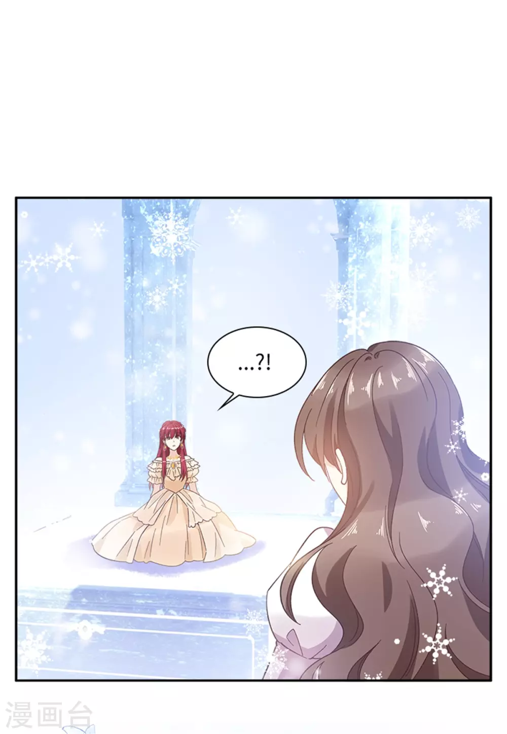 第二季第73话 冬之少女 第11页