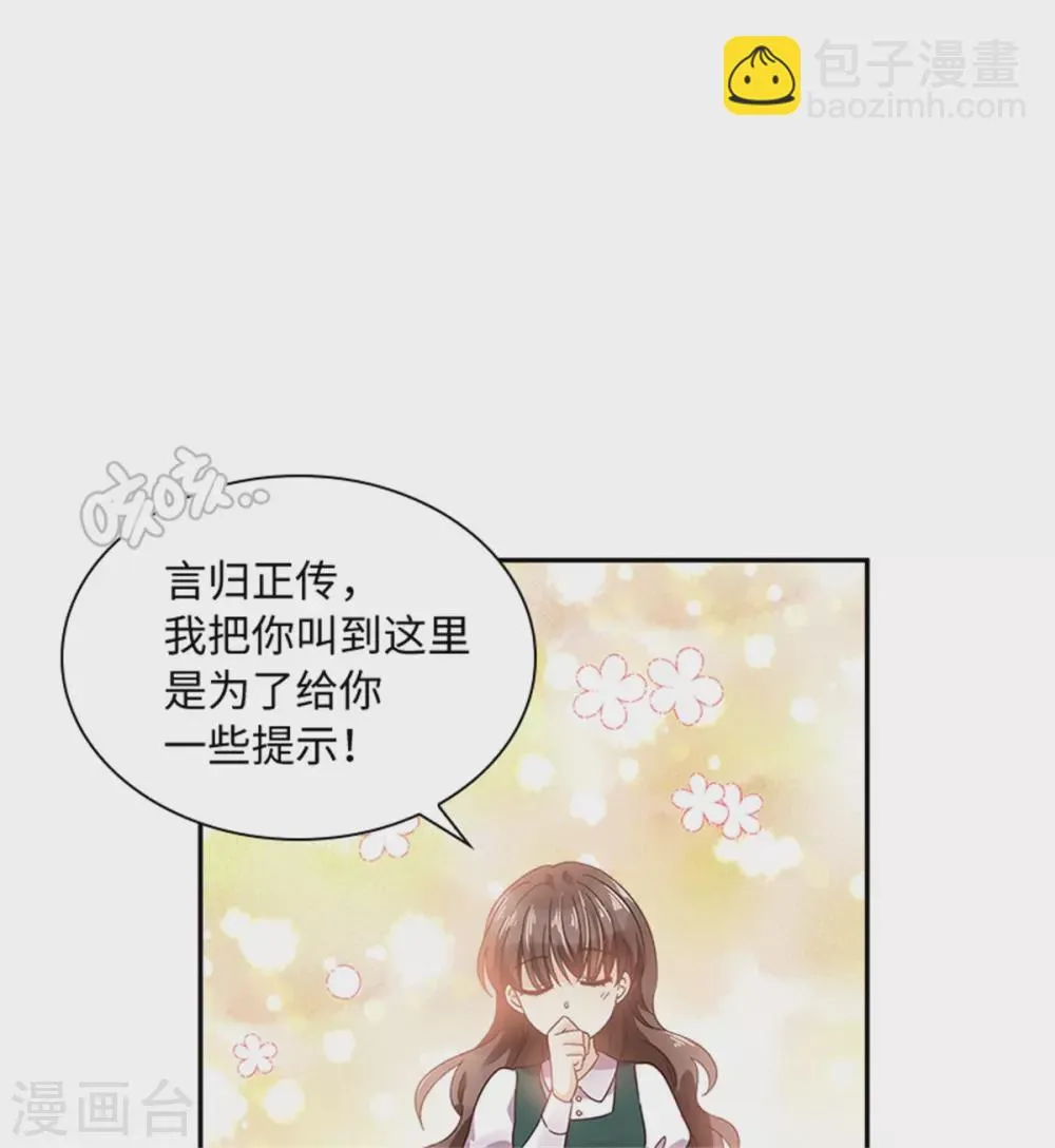 第二季第73话 冬之少女 第19页
