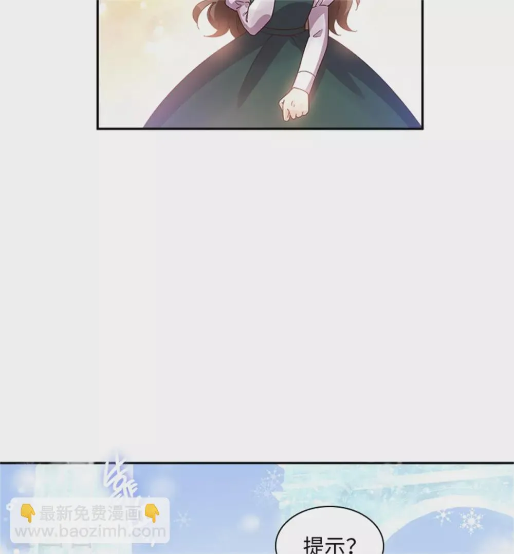 第二季第73话 冬之少女 第20页