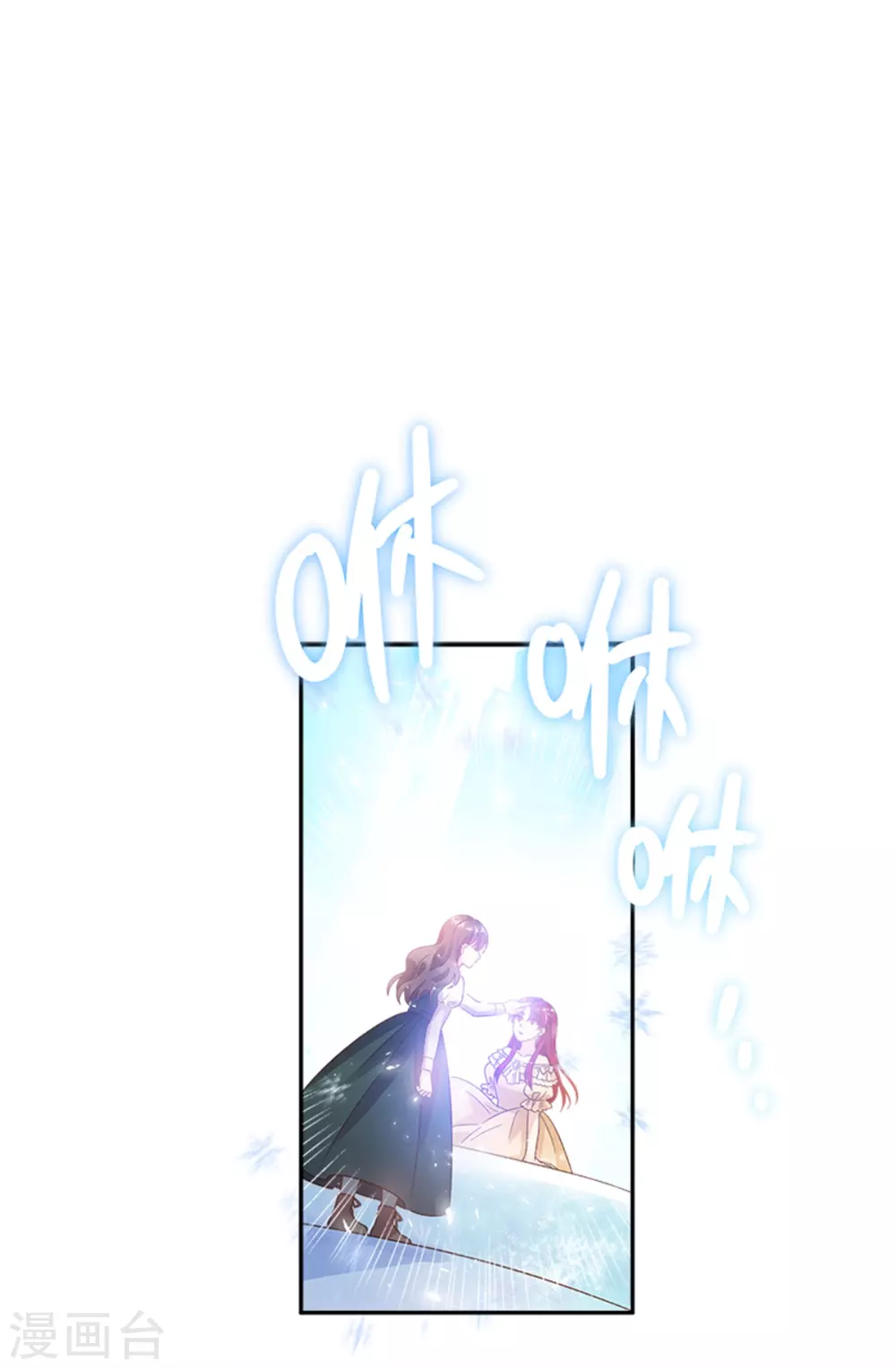 第二季第73话 冬之少女 第23页