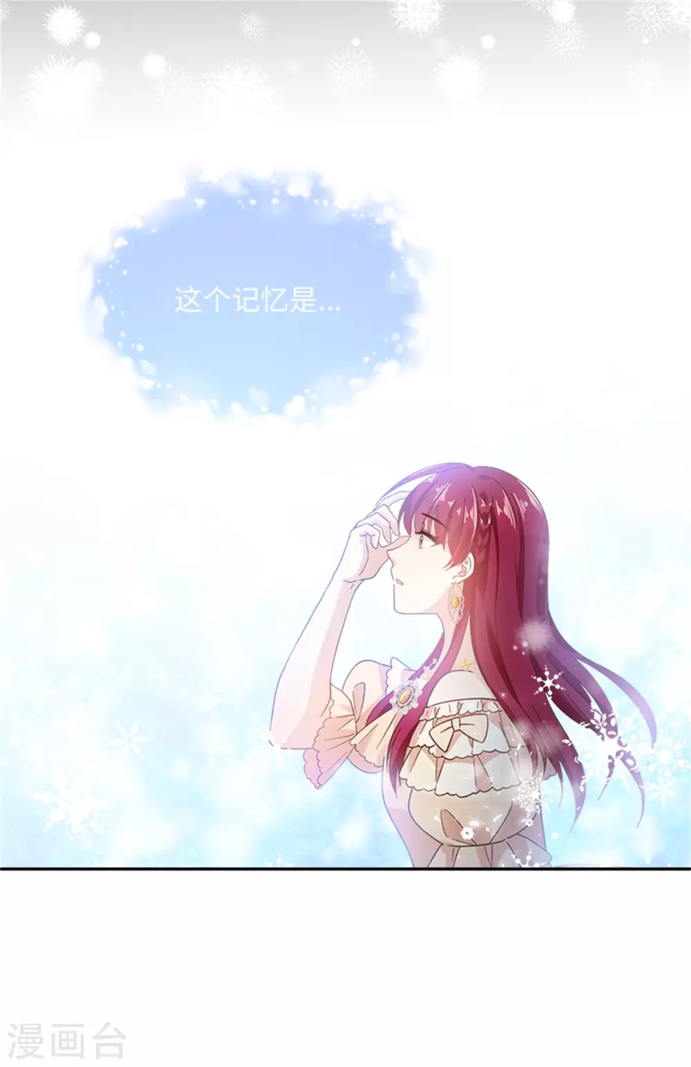 第二季第73话 冬之少女 第26页