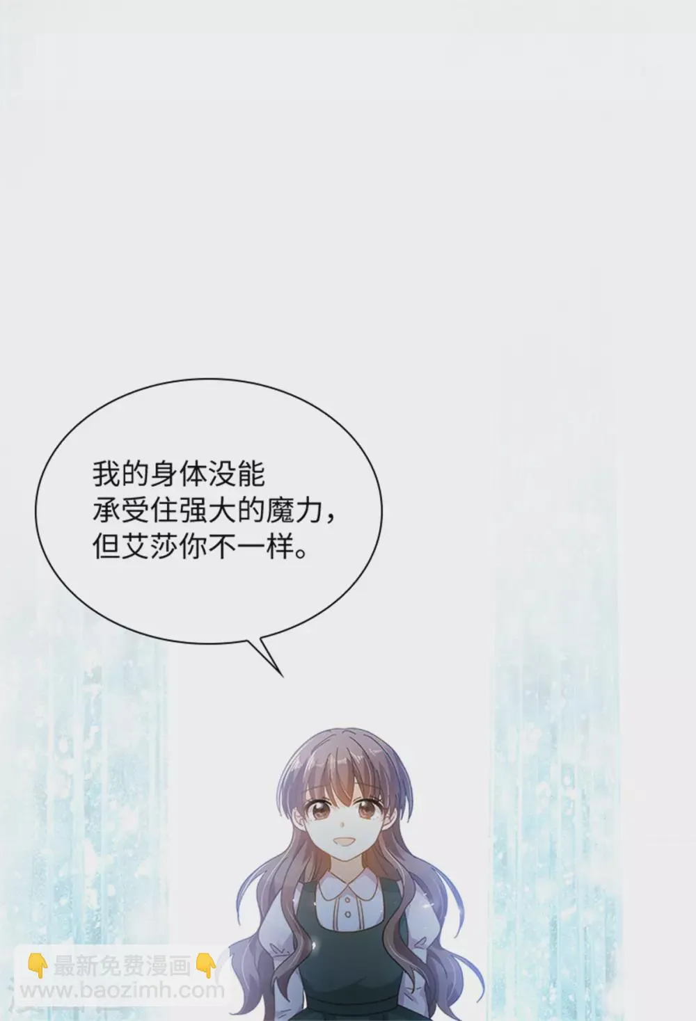 第二季第73话 冬之少女 第27页