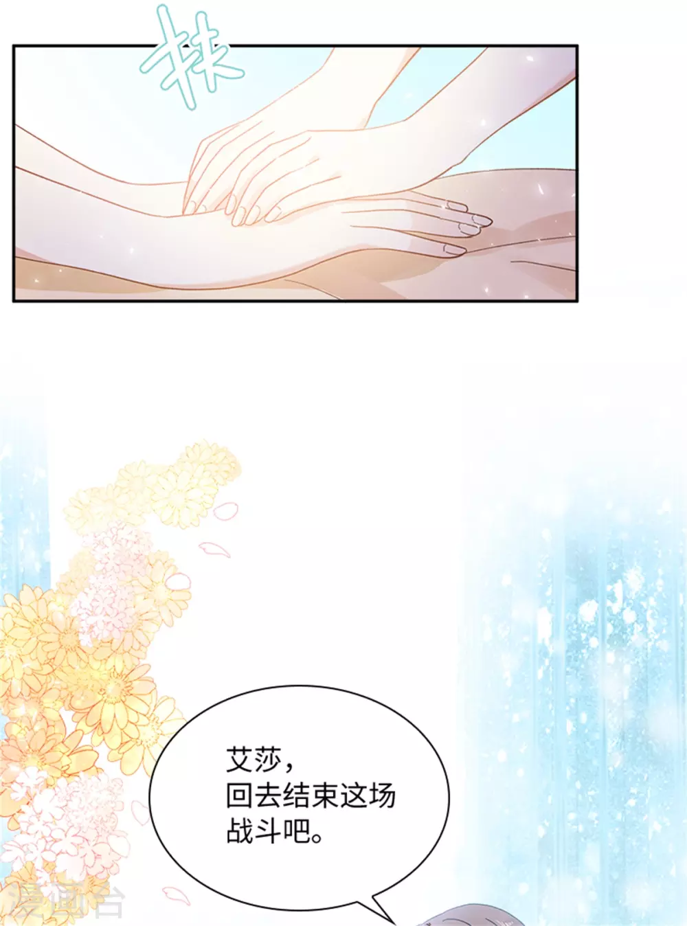 第二季第73话 冬之少女 第29页