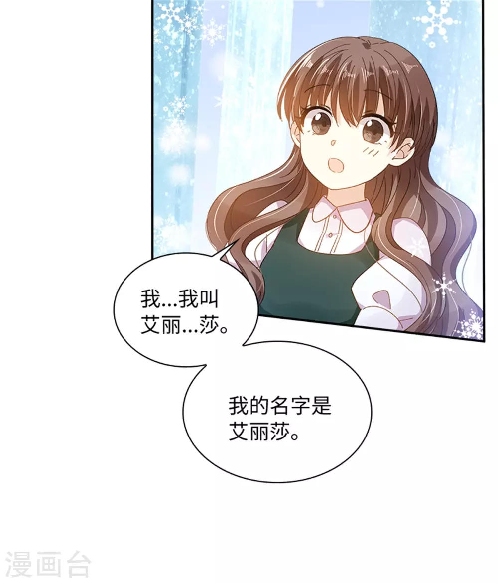 第二季第73话 冬之少女 第32页