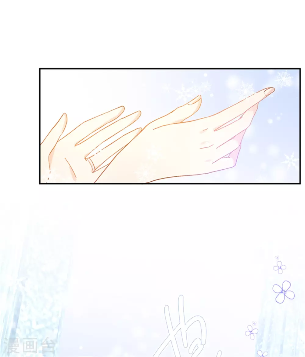 第二季第73话 冬之少女 第33页