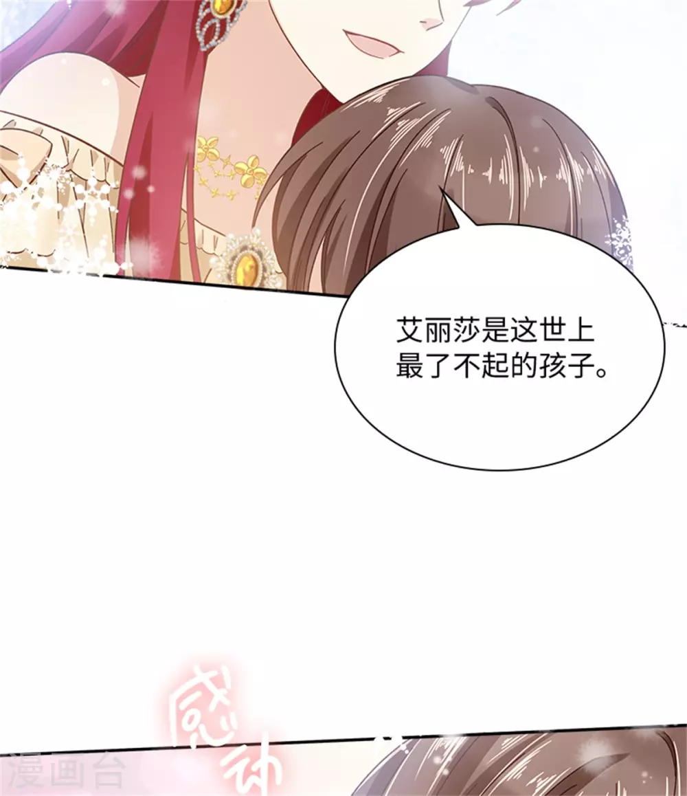 第二季第73话 冬之少女 第36页