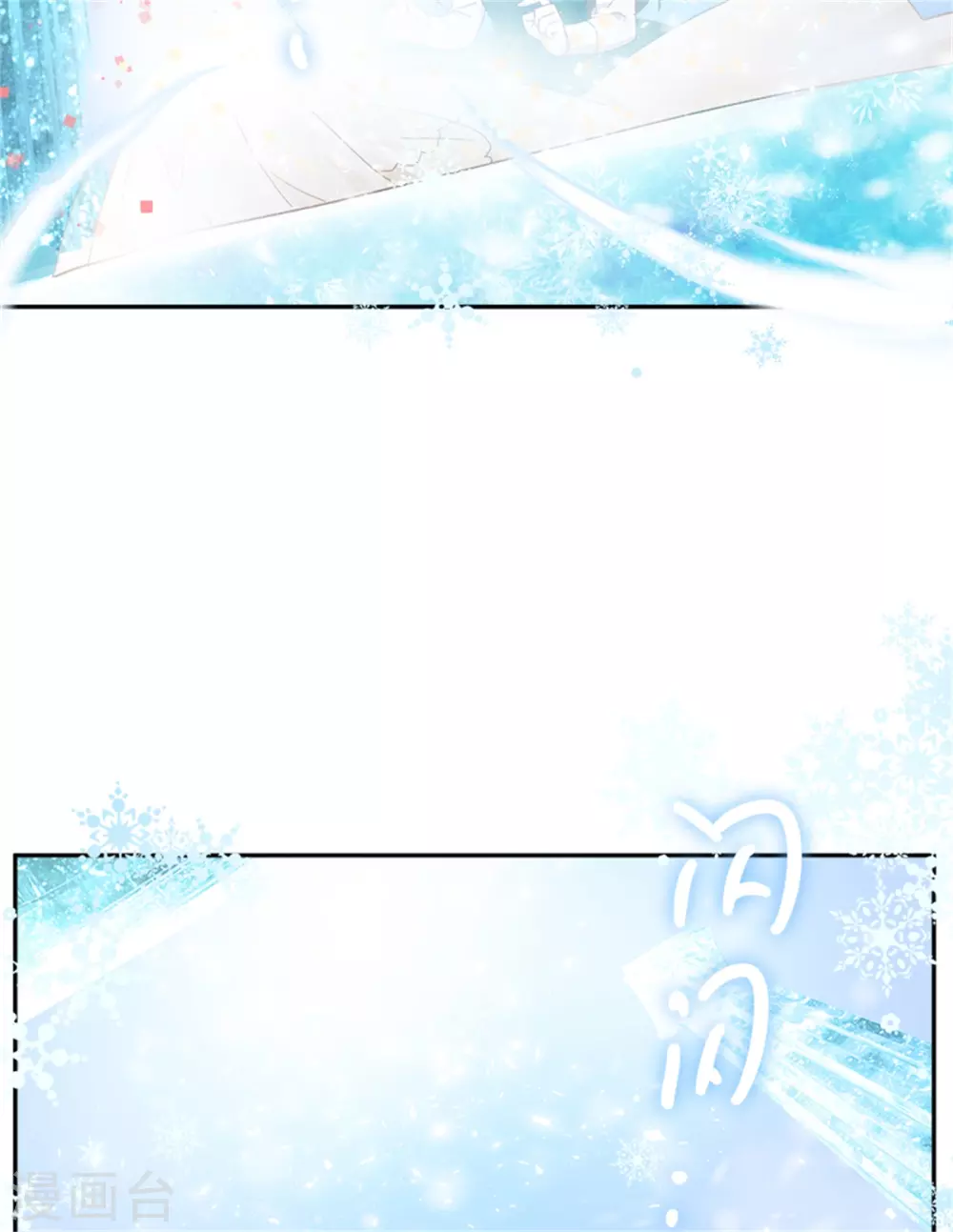 第二季第73话 冬之少女 第40页