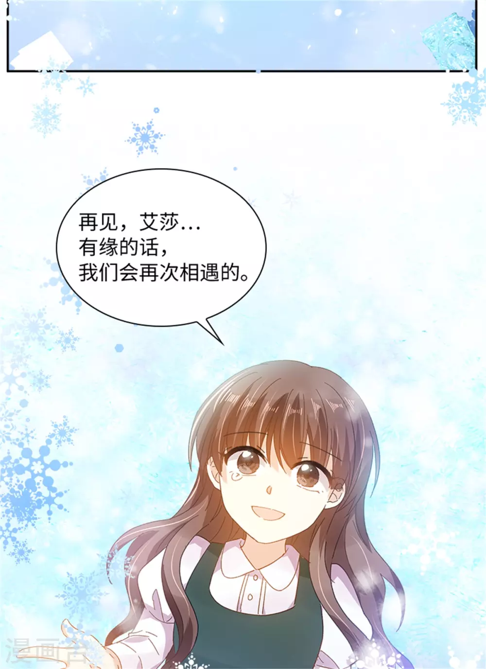 第二季第73话 冬之少女 第41页