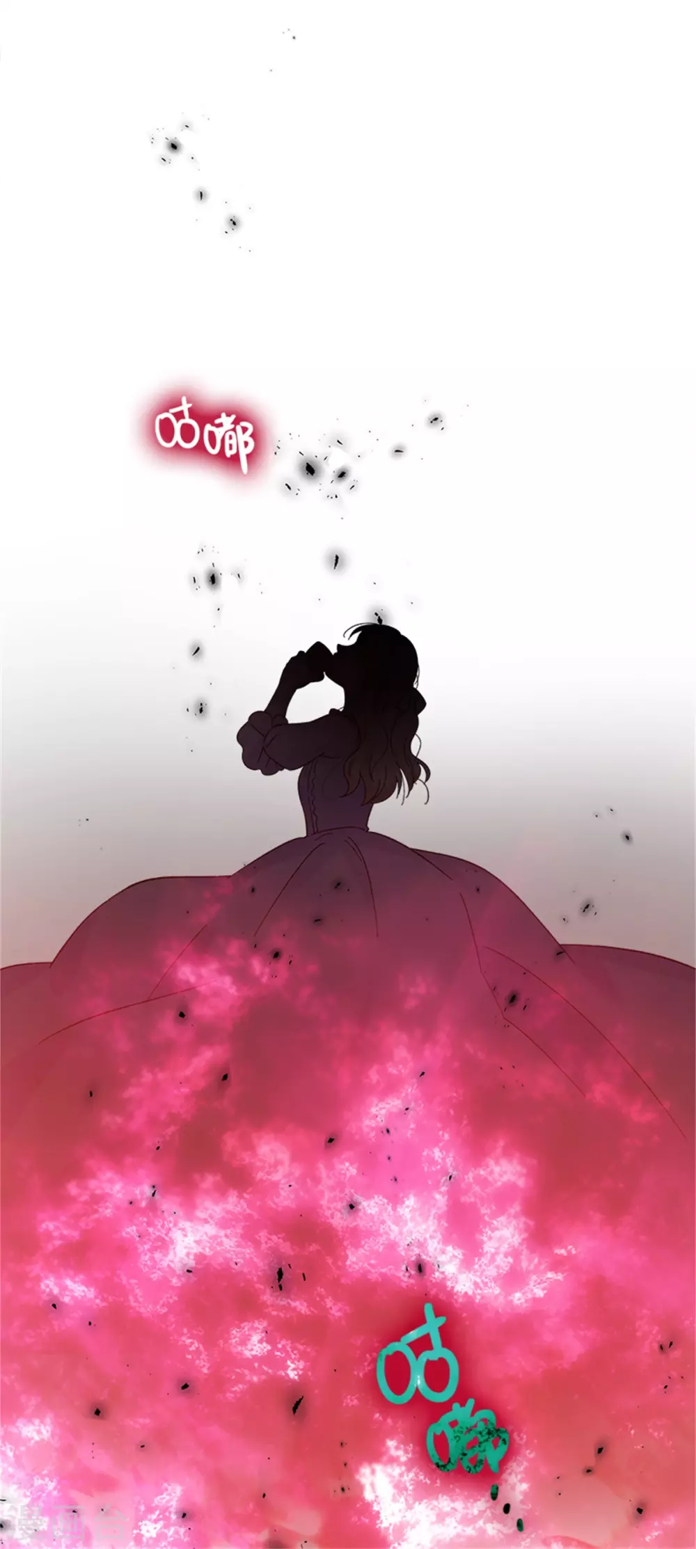 第二季第71话 为什么不爱我 第16页