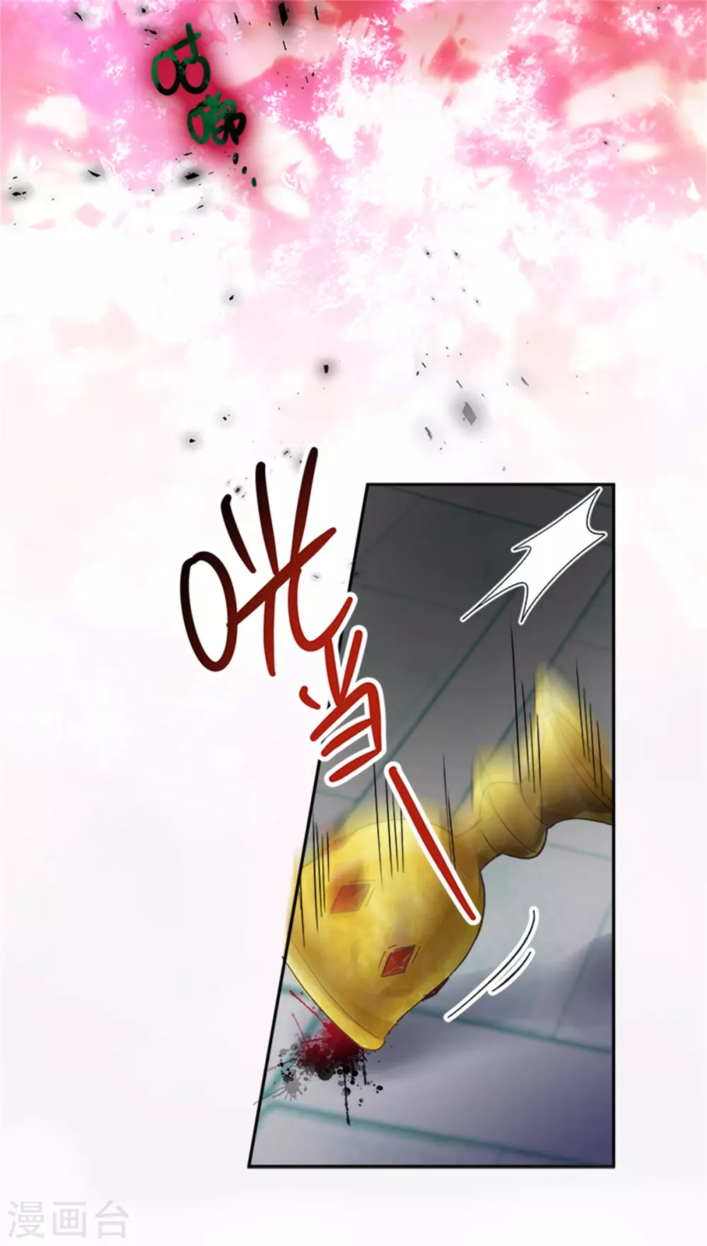 第二季第71话 为什么不爱我 第17页