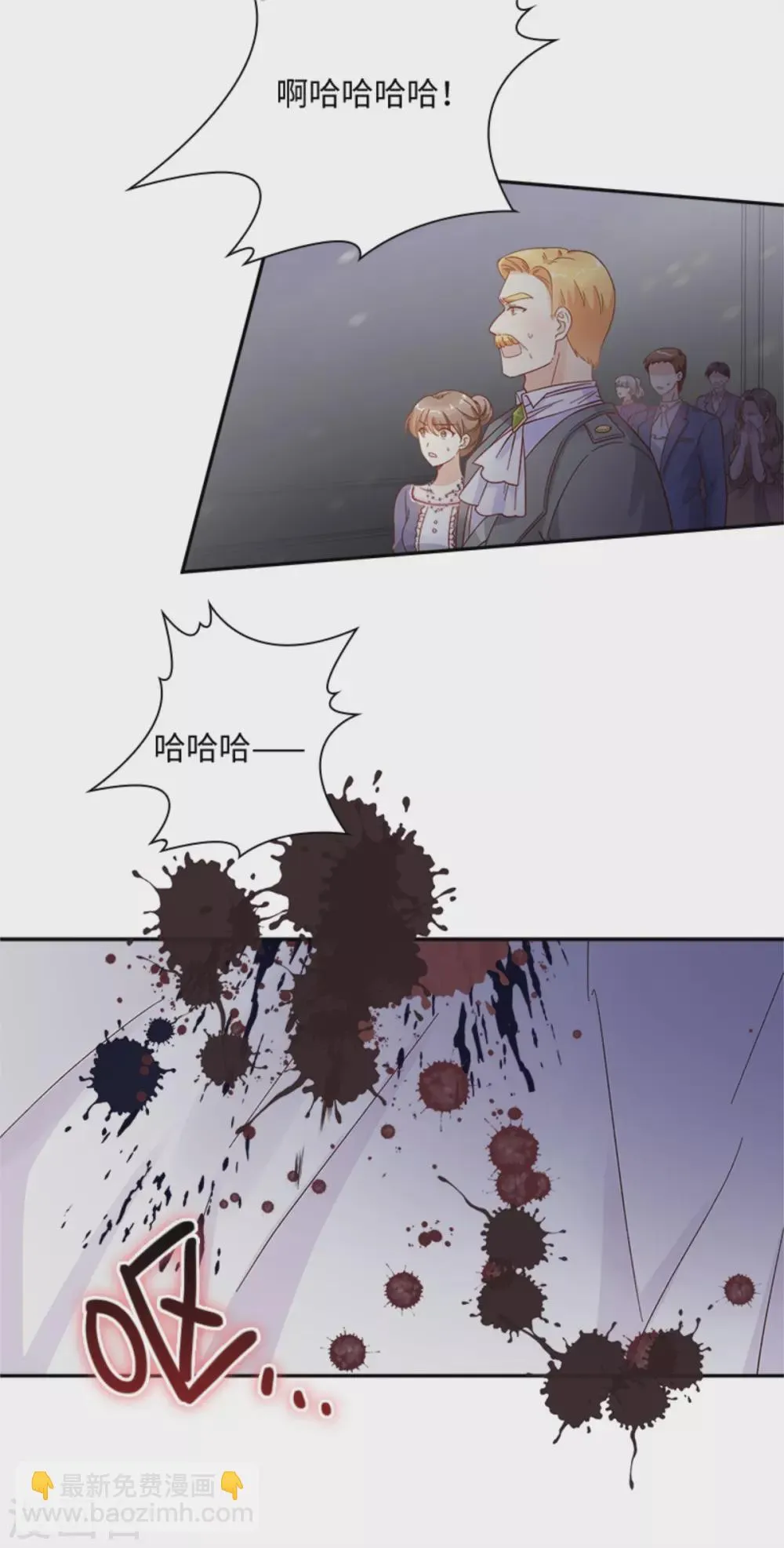 第二季第71话 为什么不爱我 第20页