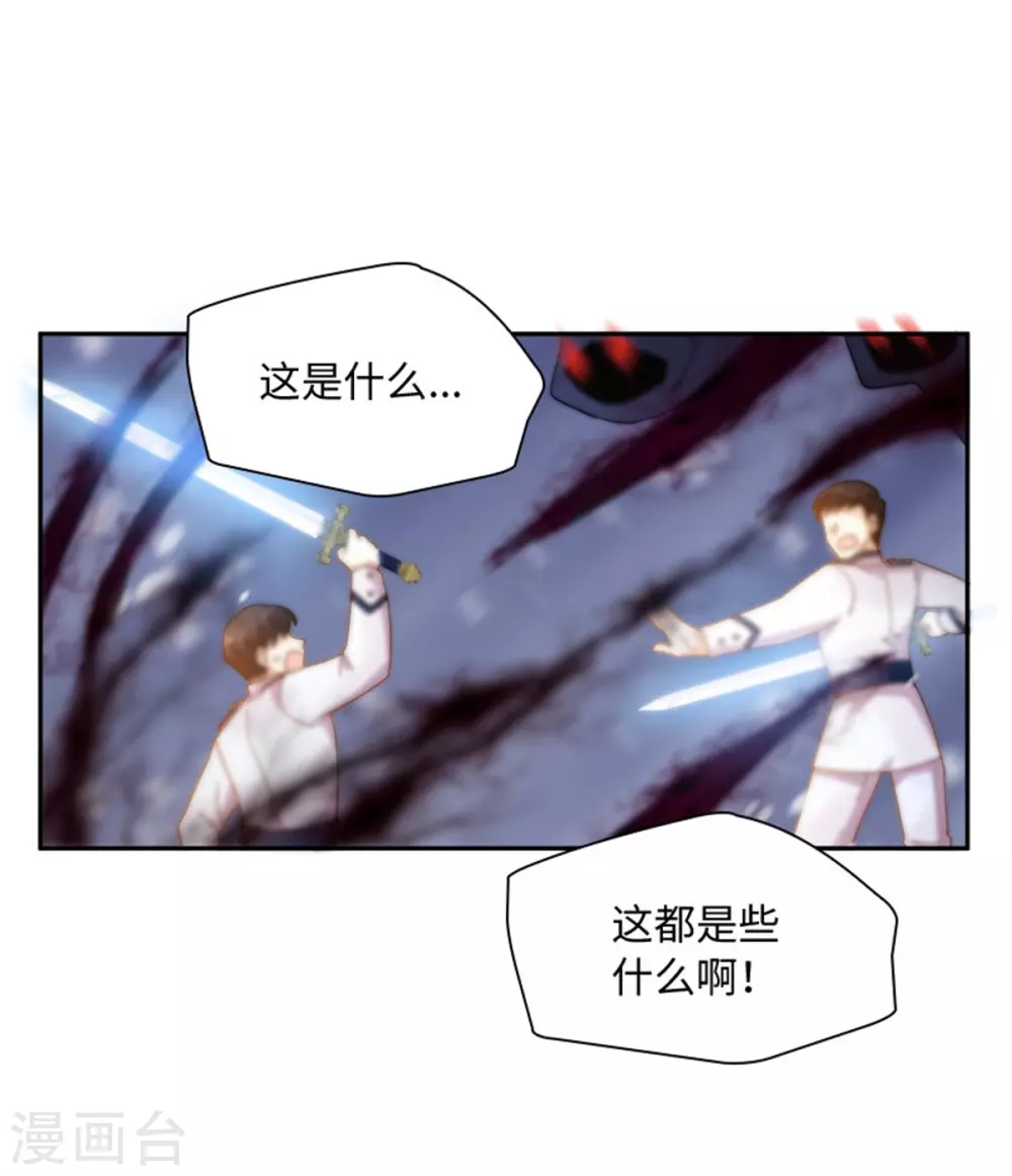 第二季第70话 要我帮你么 第4页