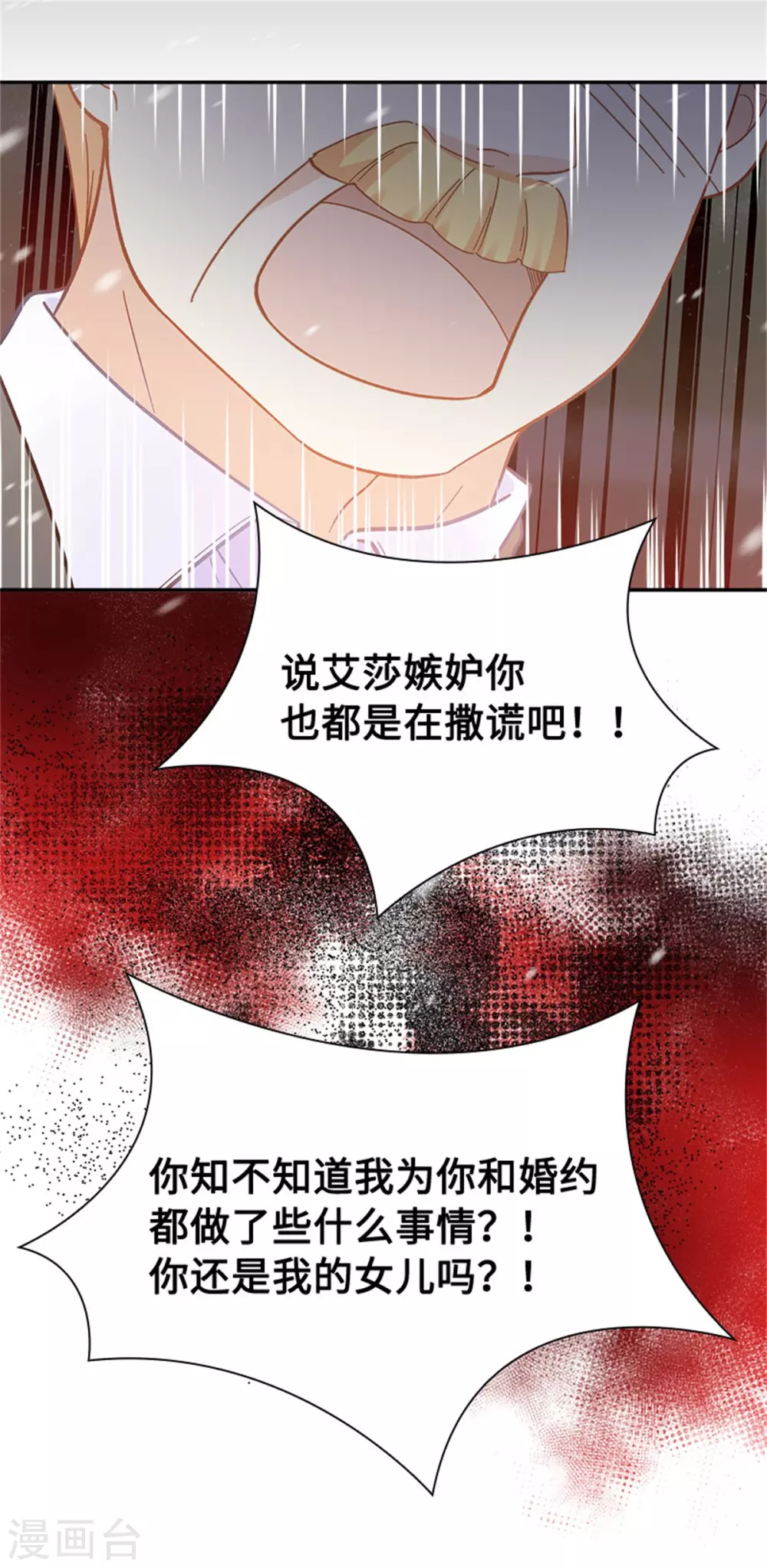 第二季第70话 要我帮你么 第9页