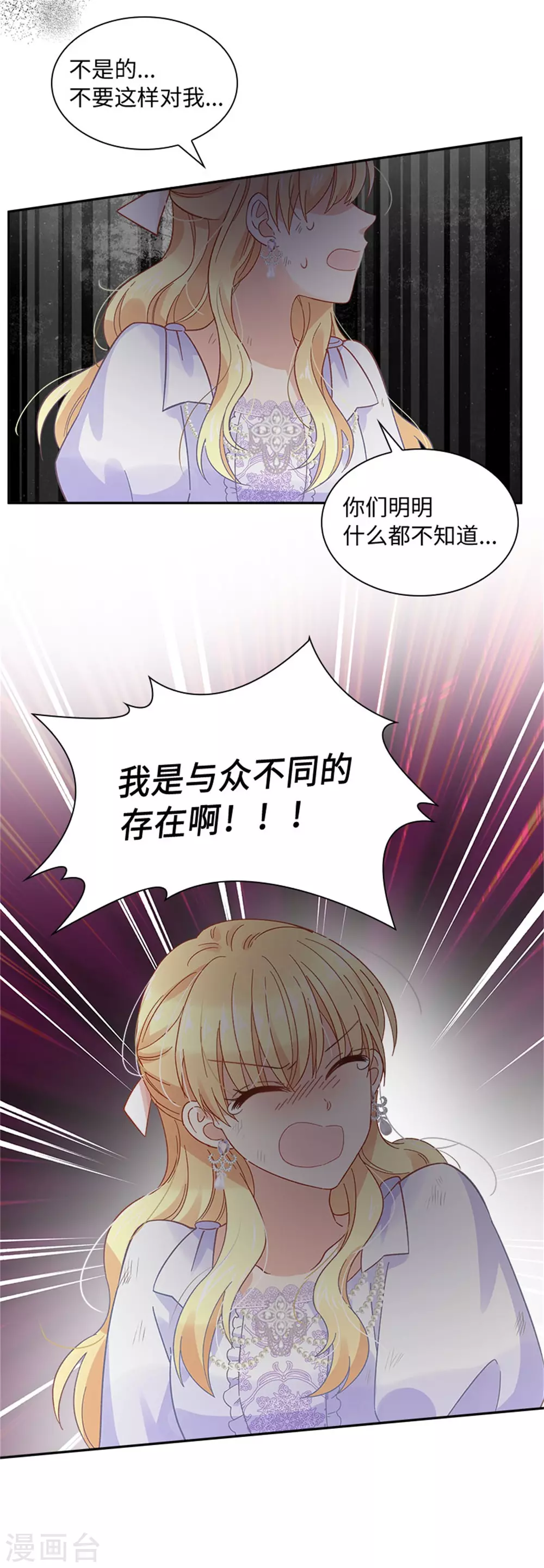 第二季第70话 要我帮你么 第13页