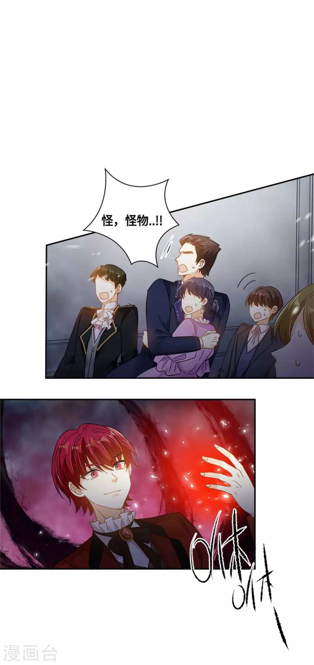 第二季第70话 要我帮你么 第15页
