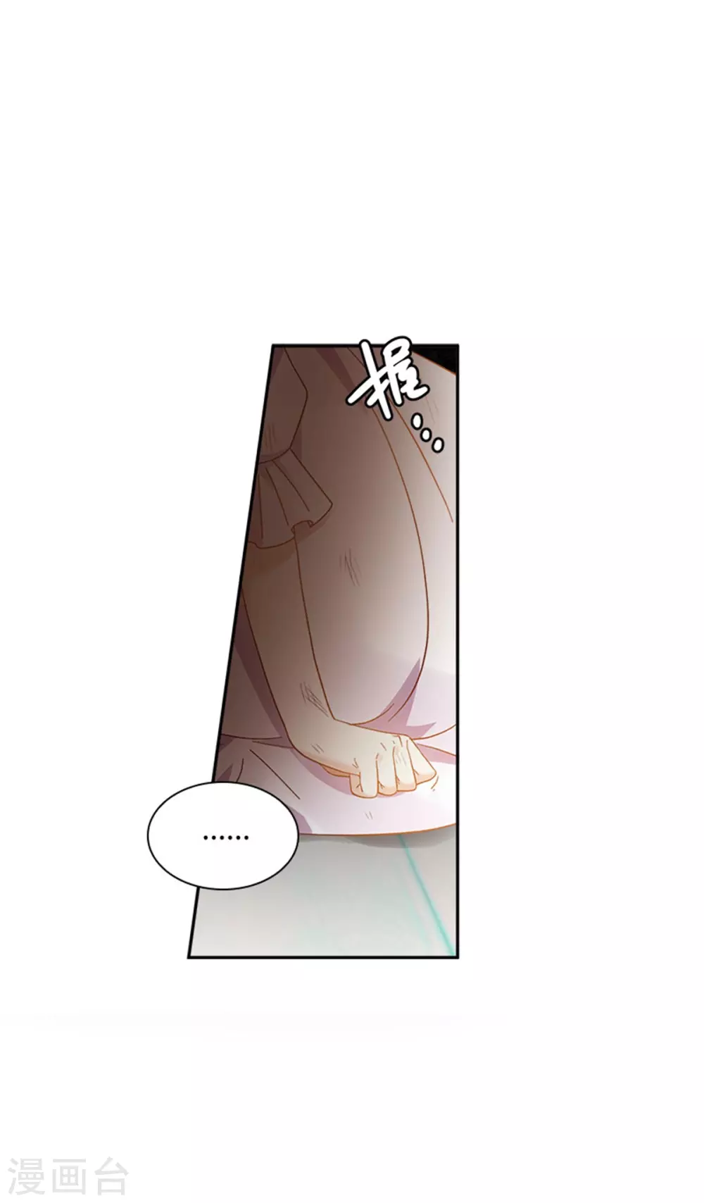 第二季第70话 要我帮你么 第25页
