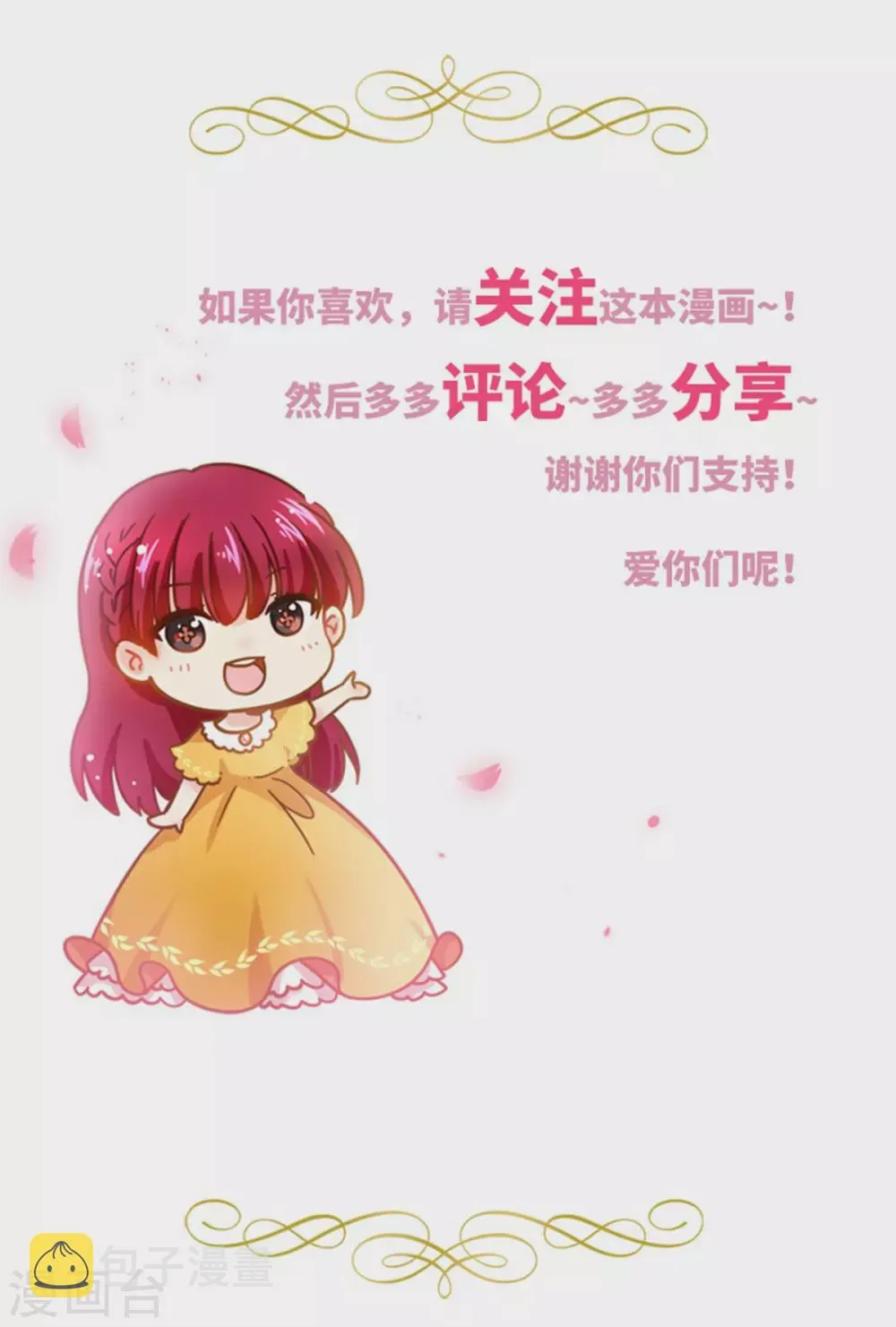 第二季第70话 要我帮你么 第28页