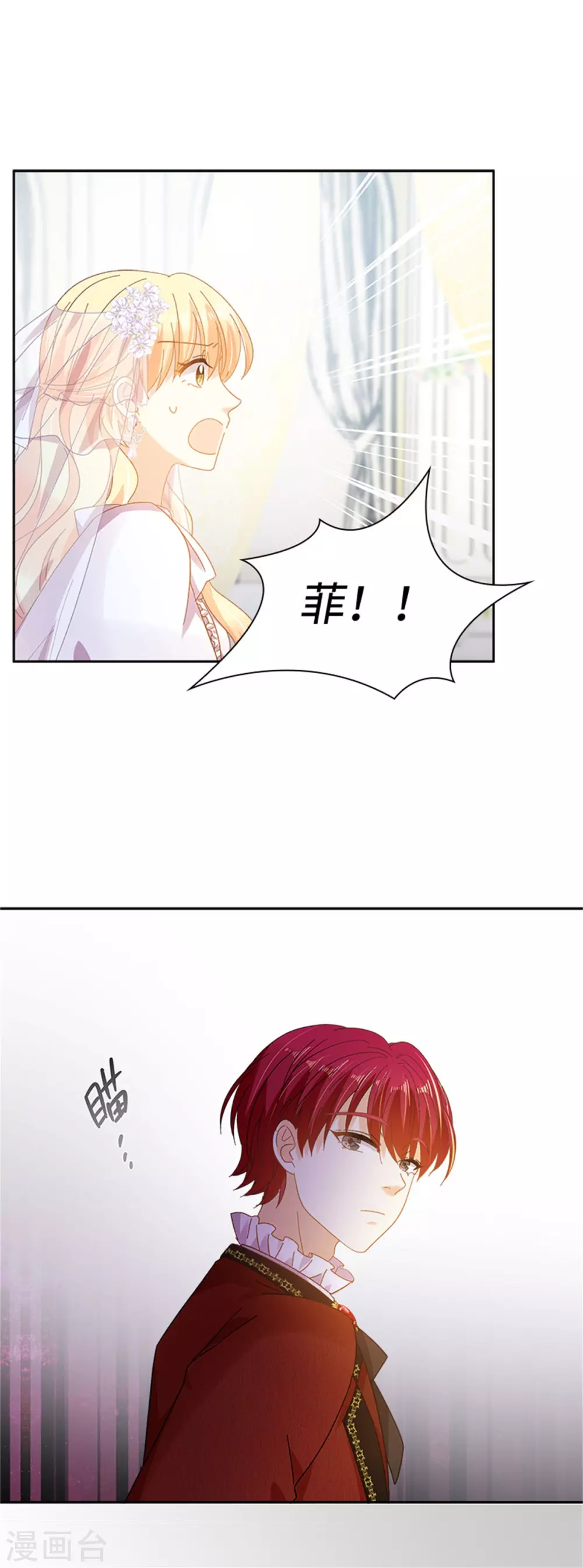 第二季第68话 恶魔登场 第7页