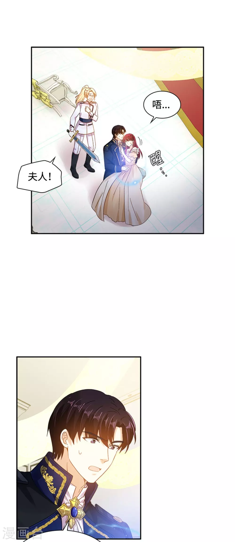 第二季第68话 恶魔登场 第12页