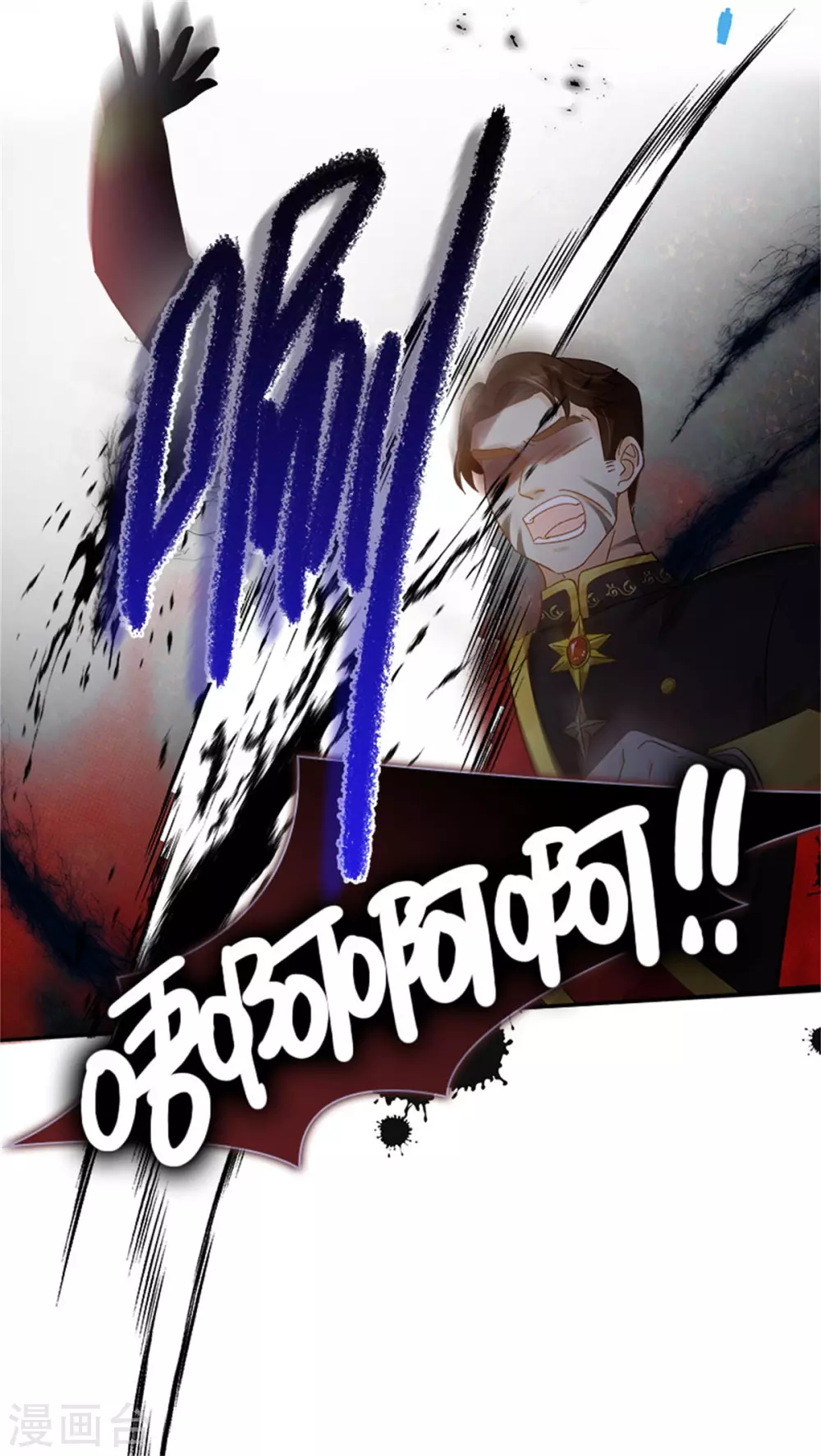 第二季第68话 恶魔登场 第15页