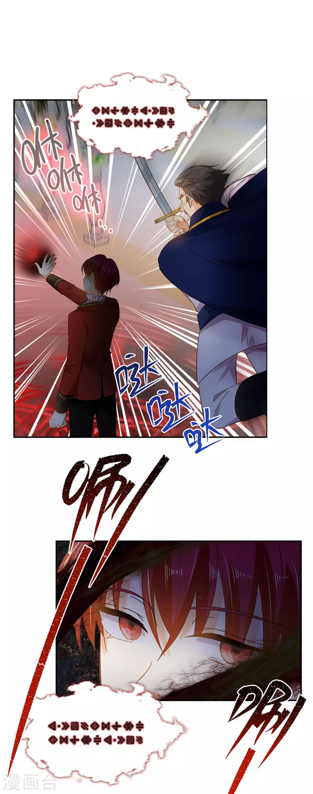 第二季第68话 恶魔登场 第17页