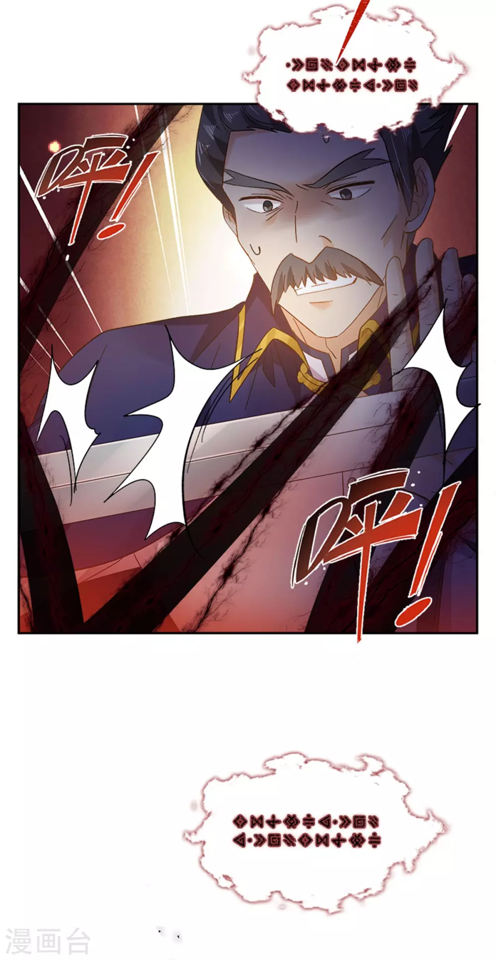 第二季第68话 恶魔登场 第18页