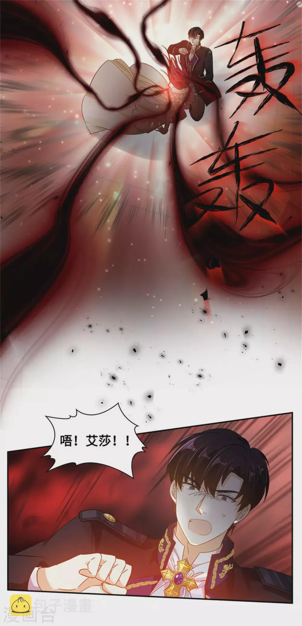 第二季第68话 恶魔登场 第25页