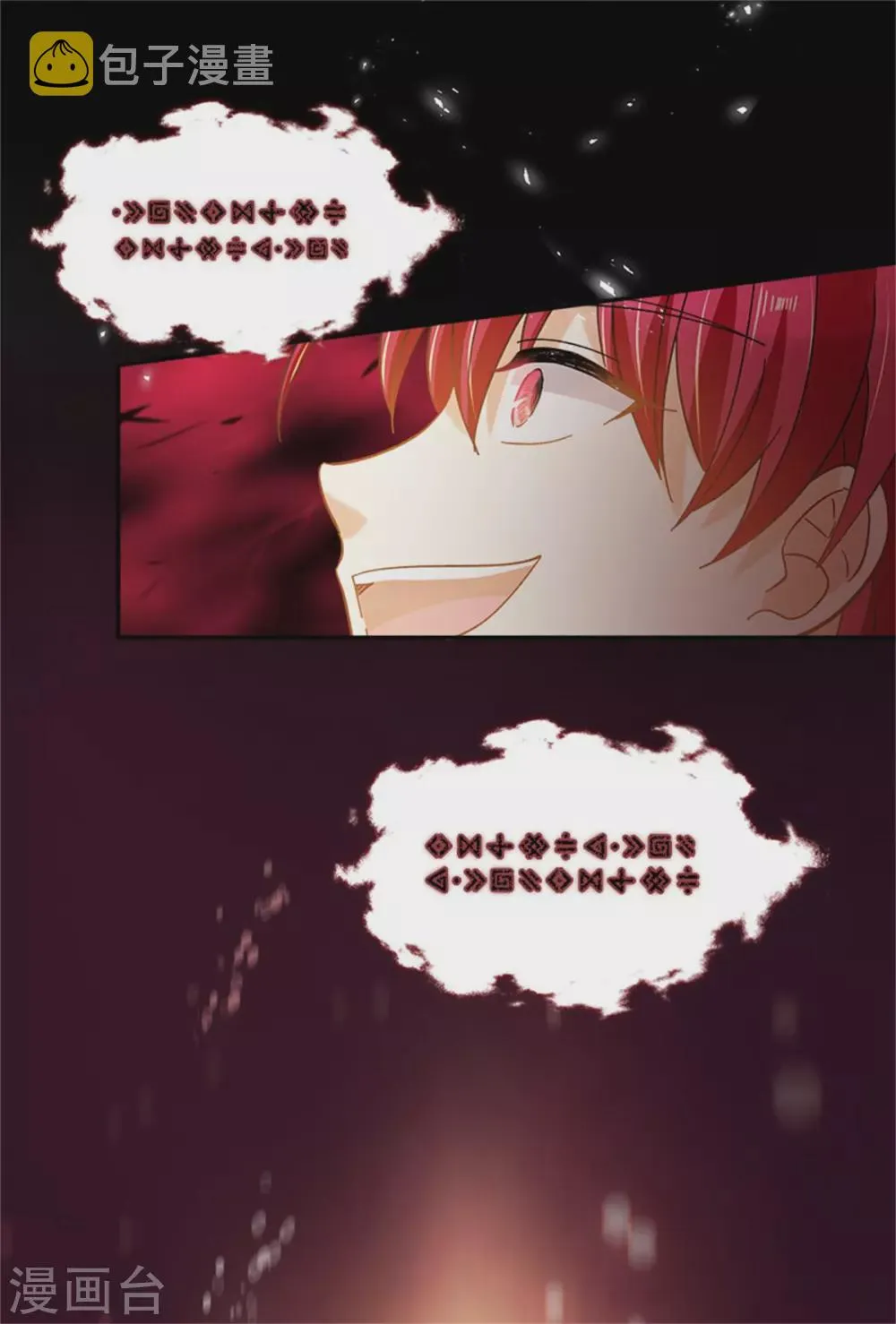 第二季第68话 恶魔登场 第27页