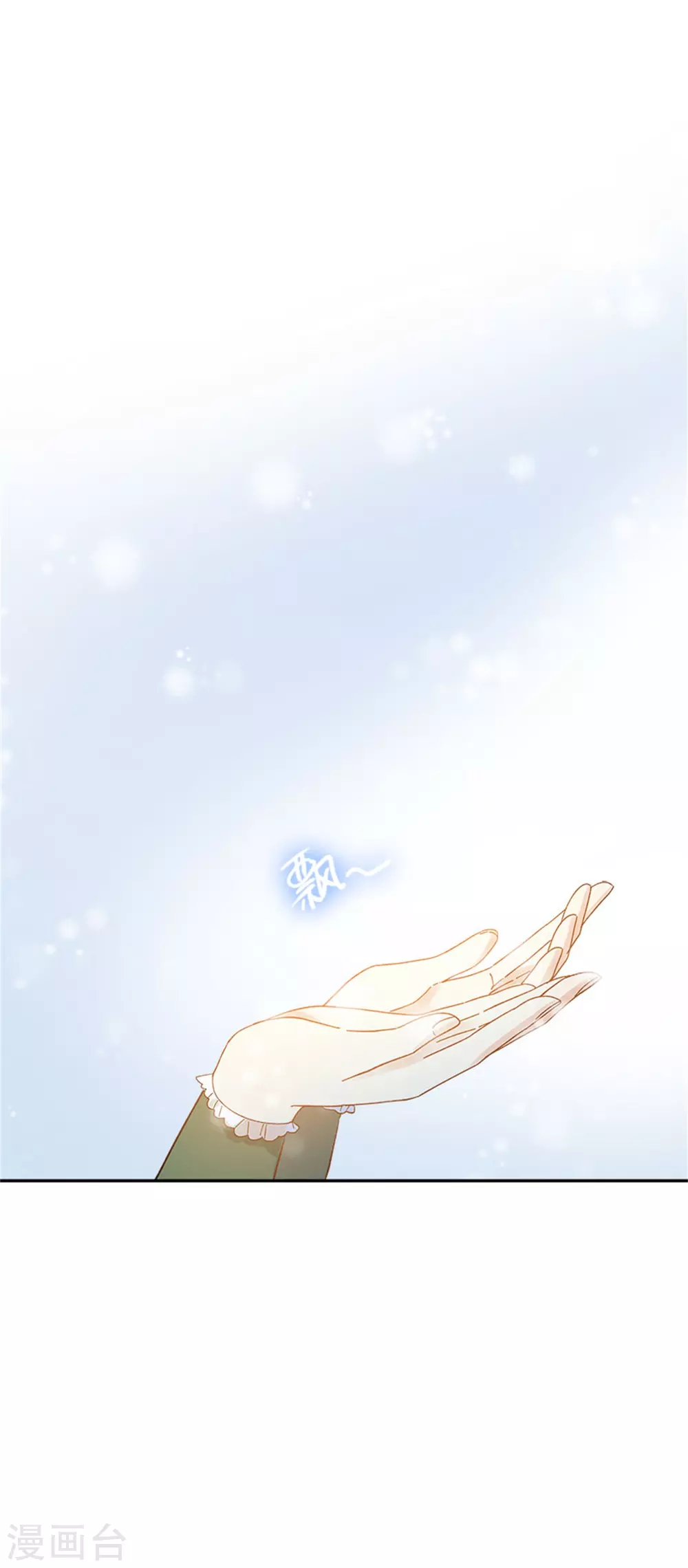 第二季第69话 下雪了 第3页