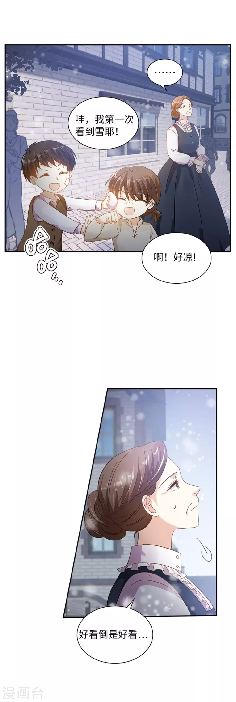 第二季第69话 下雪了 第5页