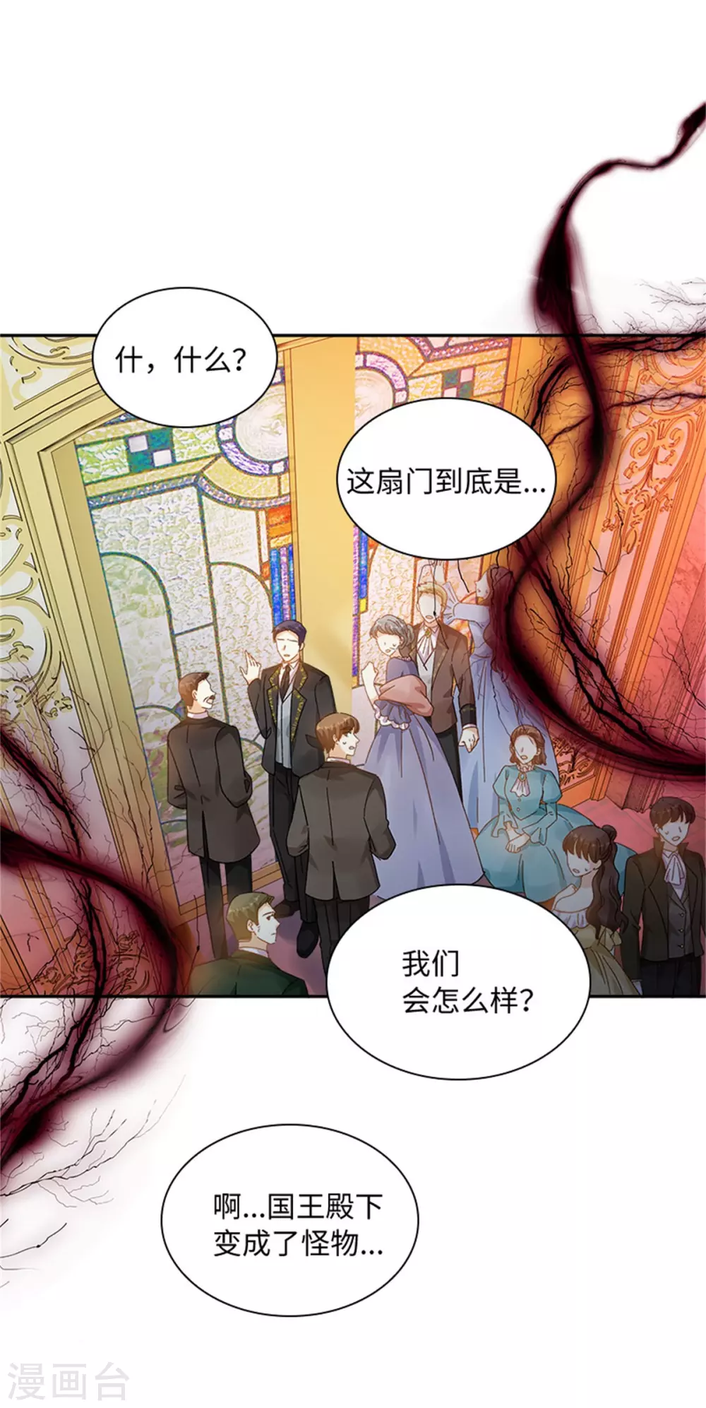 第二季第69话 下雪了 第12页