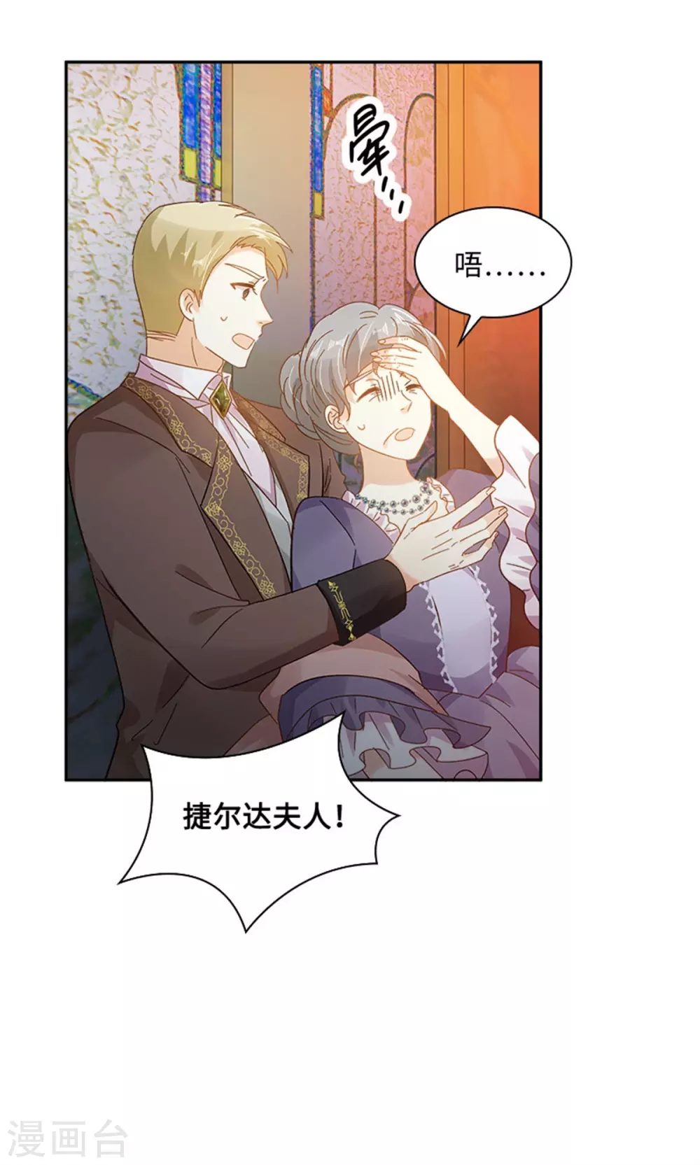 第二季第69话 下雪了 第13页