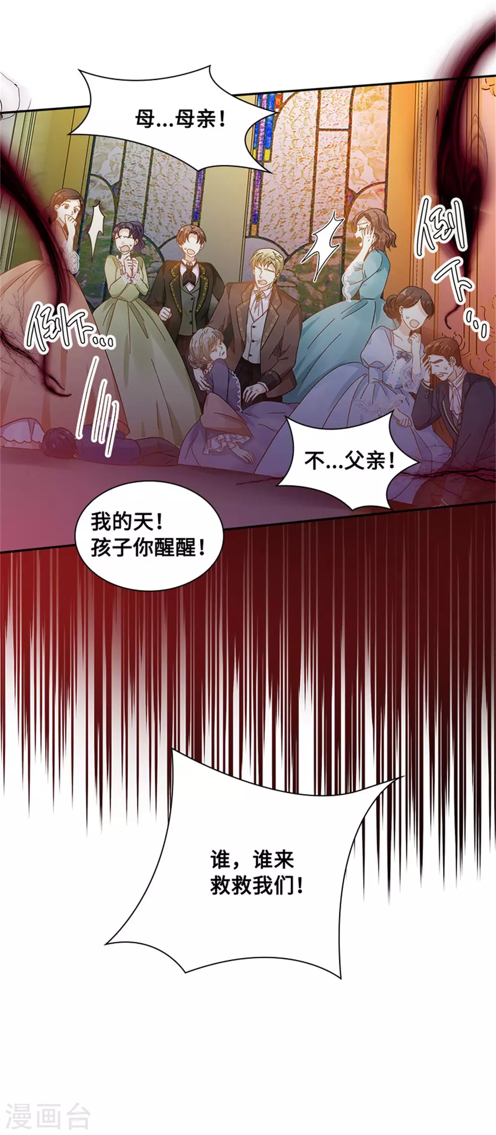 第二季第69话 下雪了 第14页