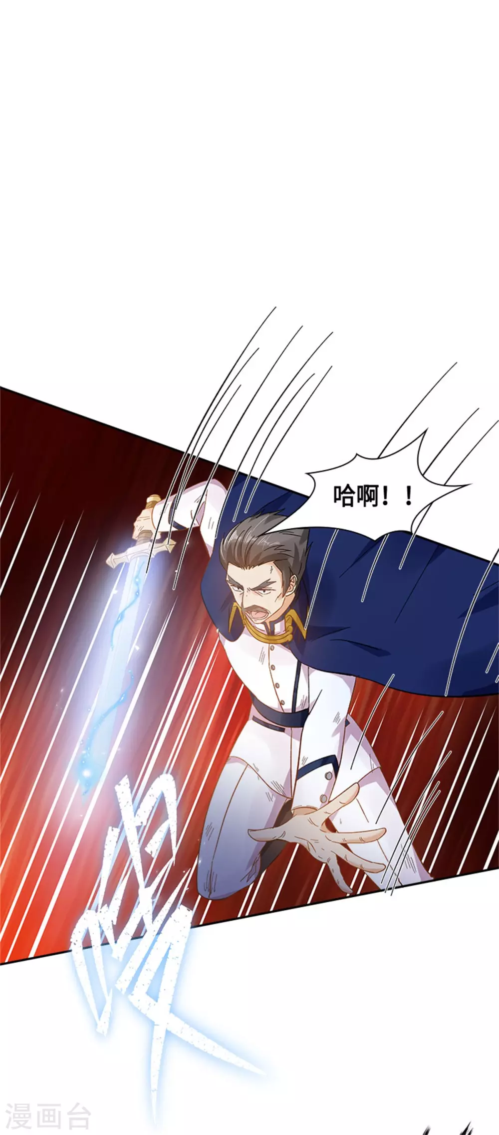 第二季第69话 下雪了 第15页