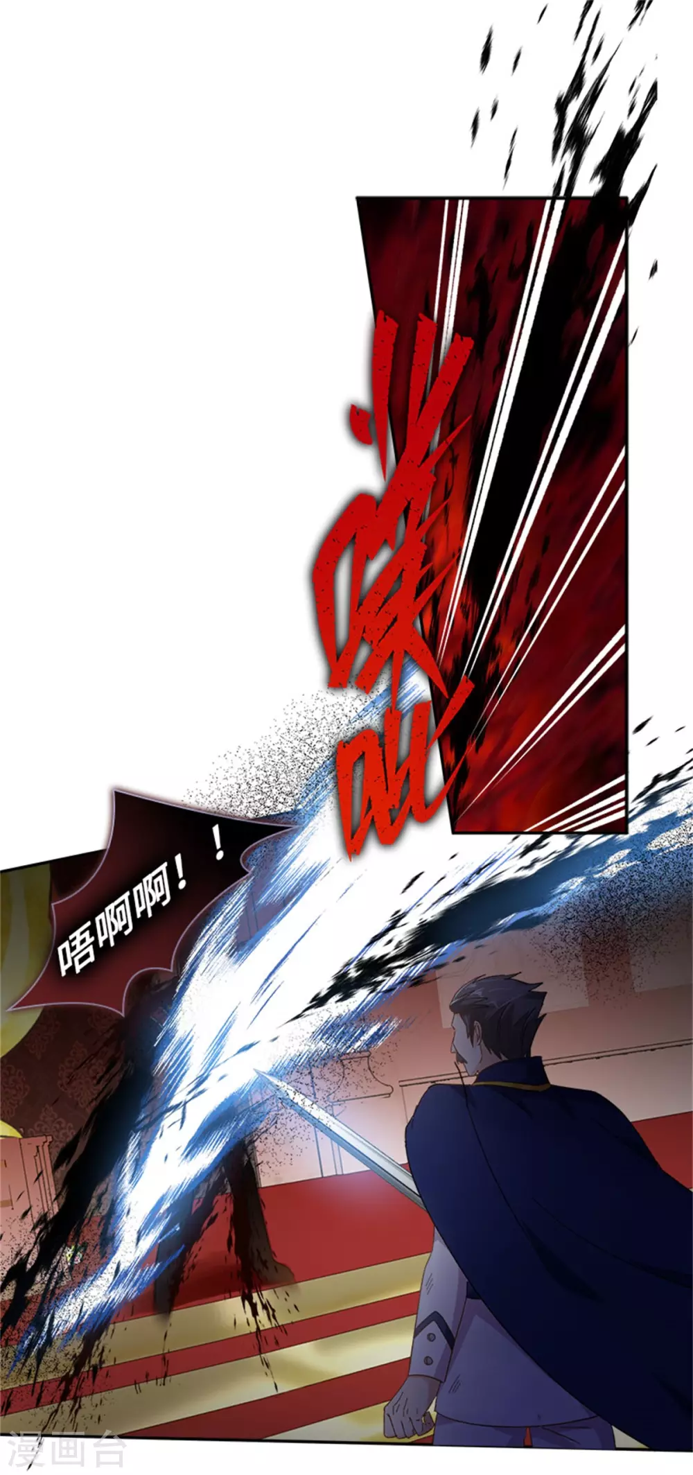 第二季第69话 下雪了 第16页