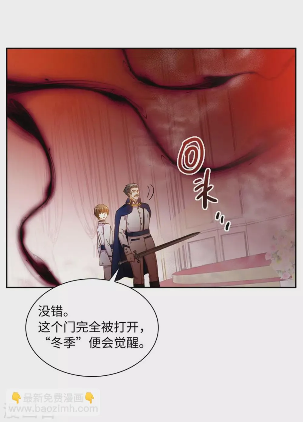 第二季第69话 下雪了 第19页