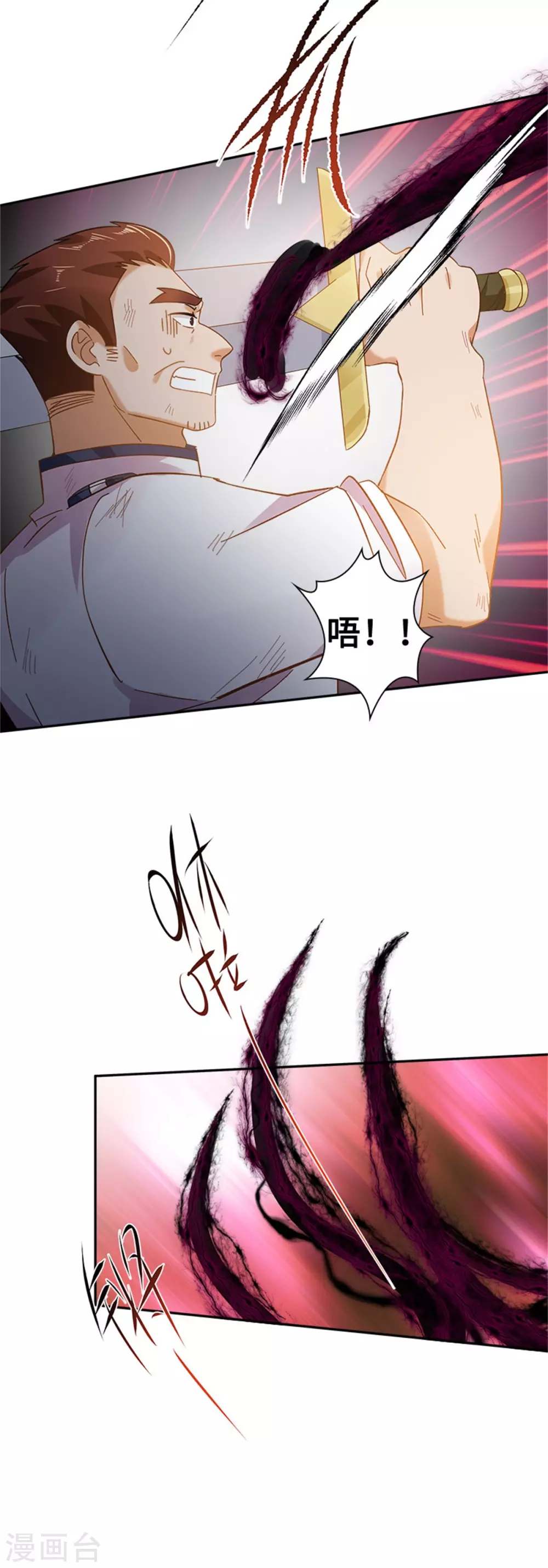 第二季第69话 下雪了 第23页