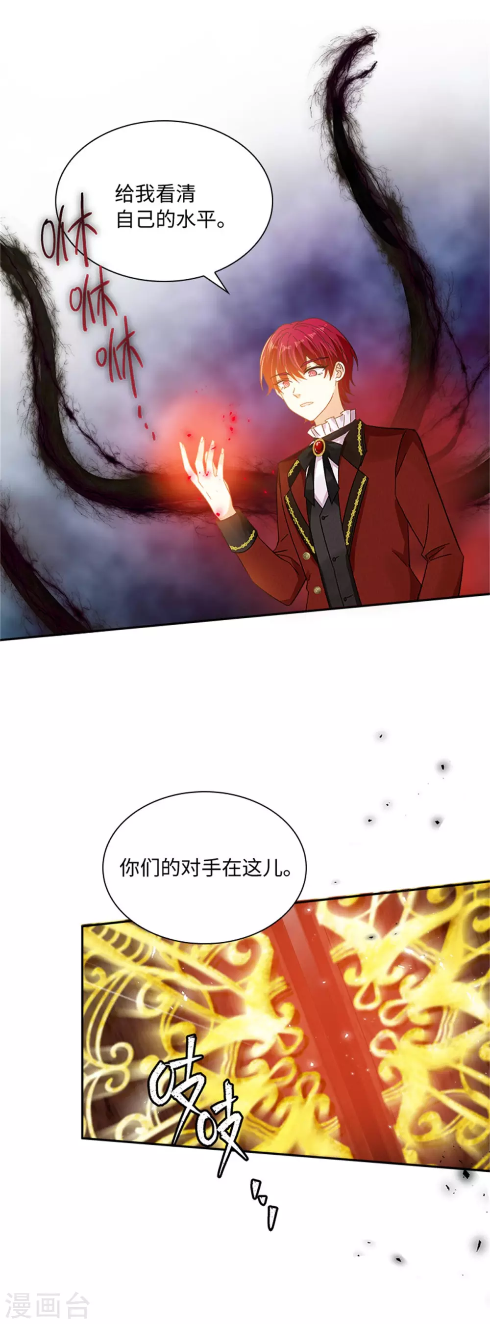 第二季第69话 下雪了 第27页