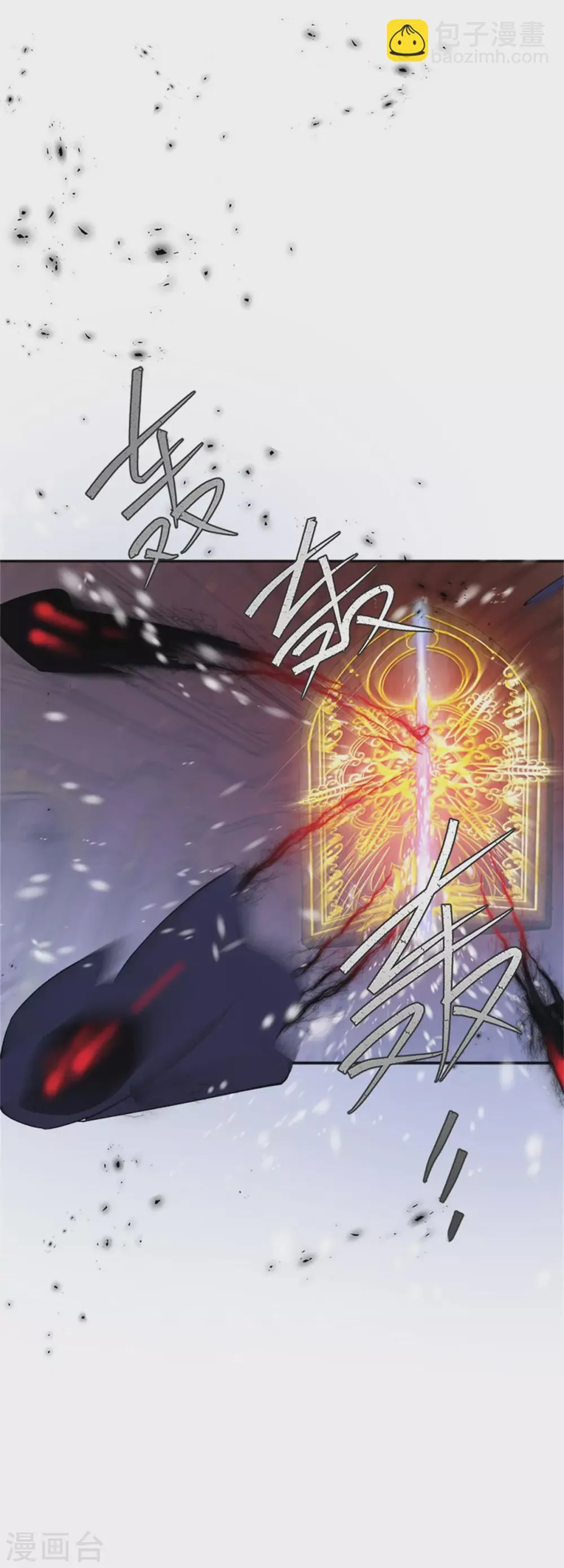 第二季第69话 下雪了 第28页