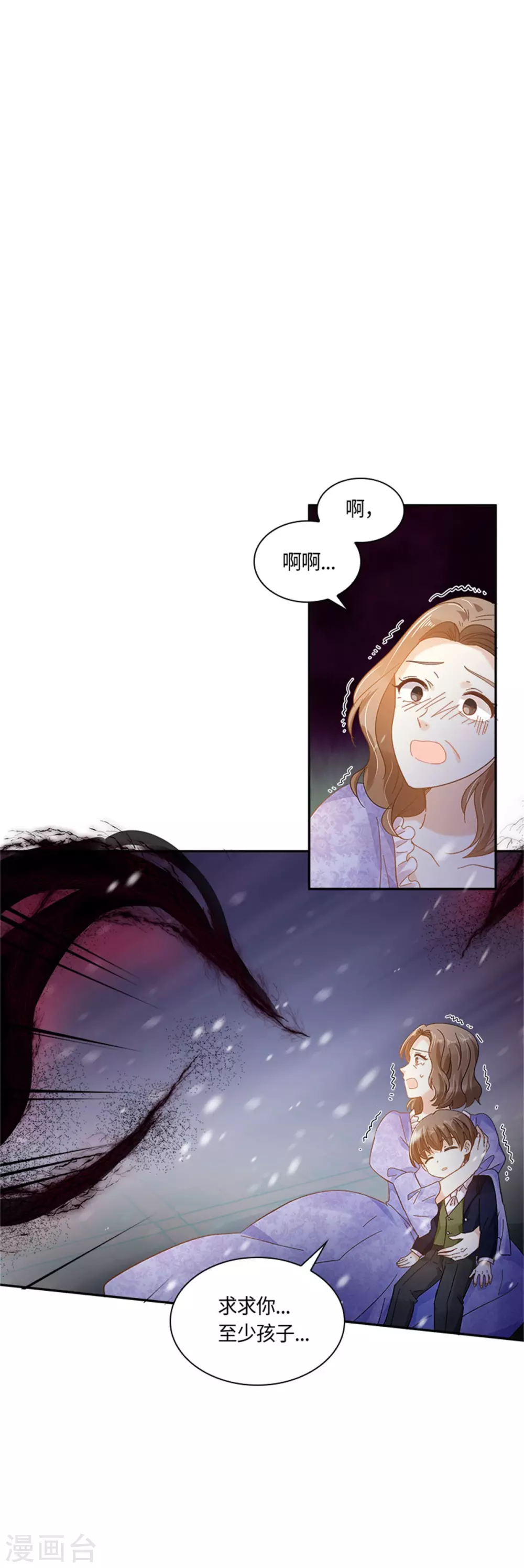 第二季第69话 下雪了 第31页