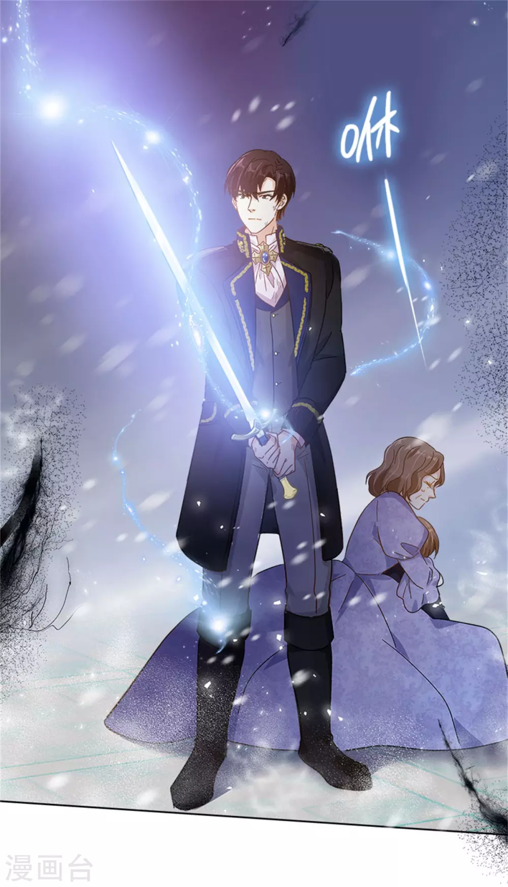 第二季第69话 下雪了 第33页