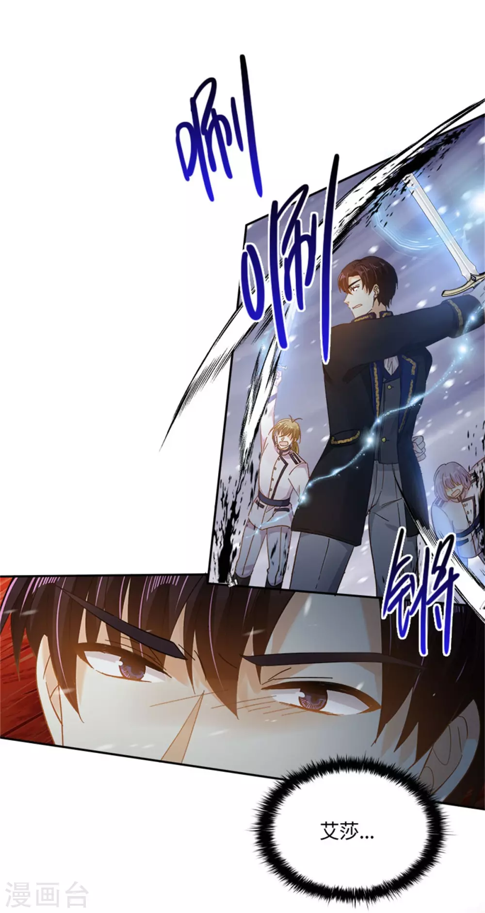 第二季第69话 下雪了 第36页