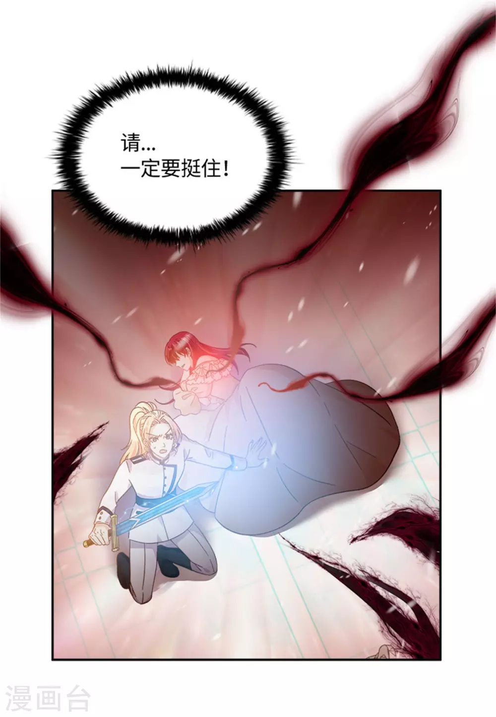 第二季第69话 下雪了 第37页