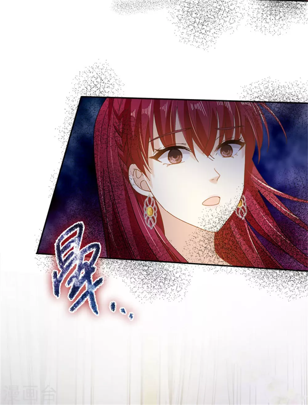 第二季第67话 陷阱 第12页