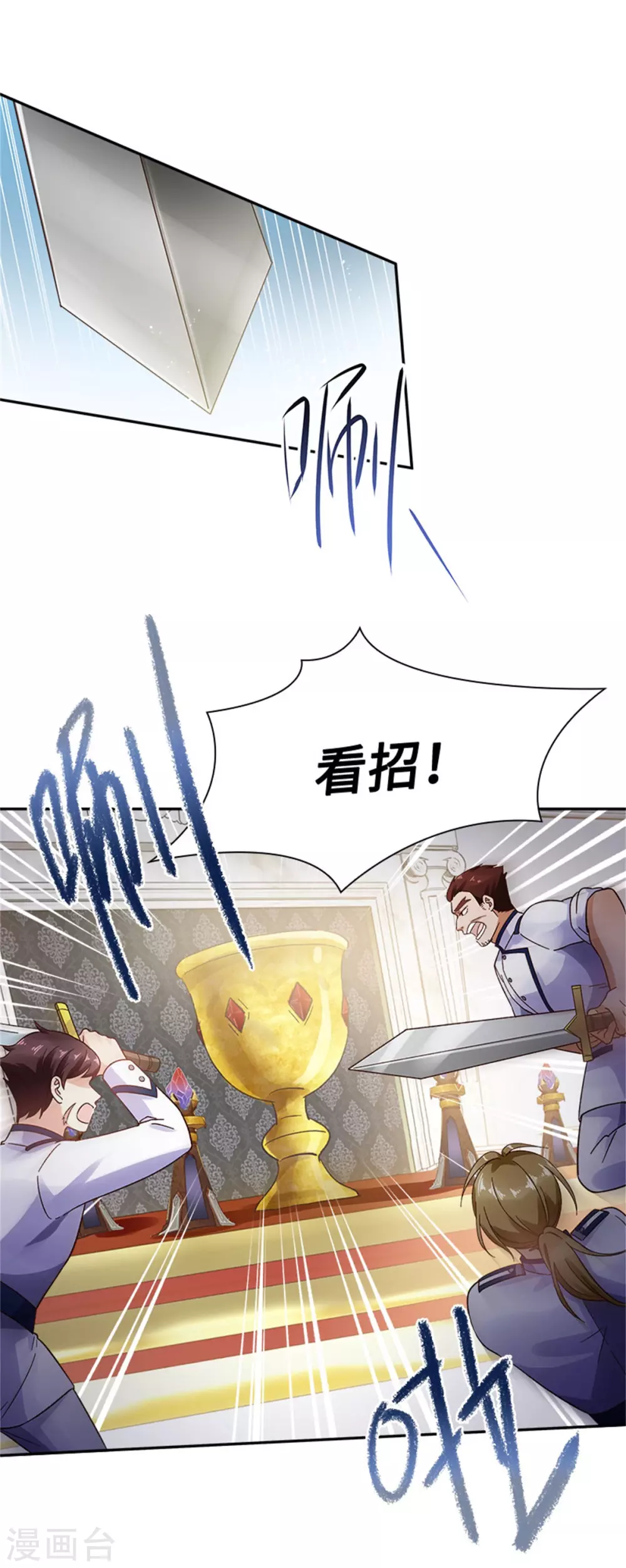 第二季第67话 陷阱 第22页