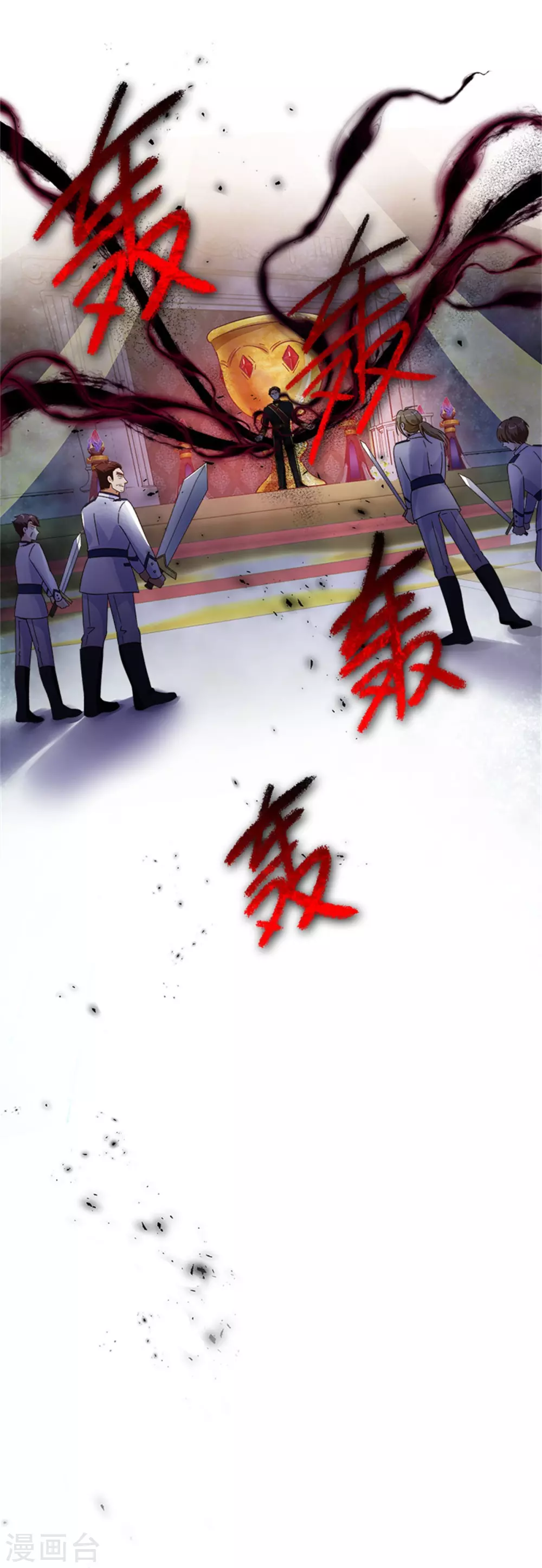 第二季第67话 陷阱 第27页