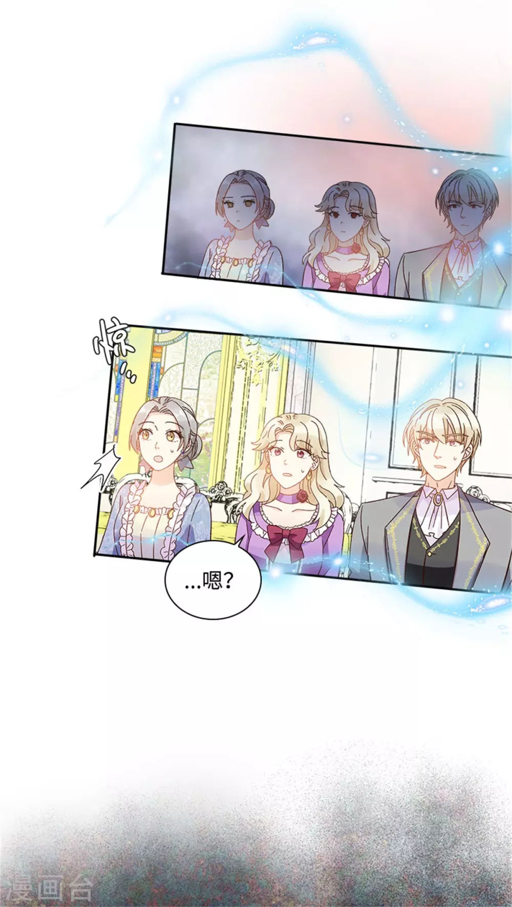 第二季第66话 真实的一面 第4页