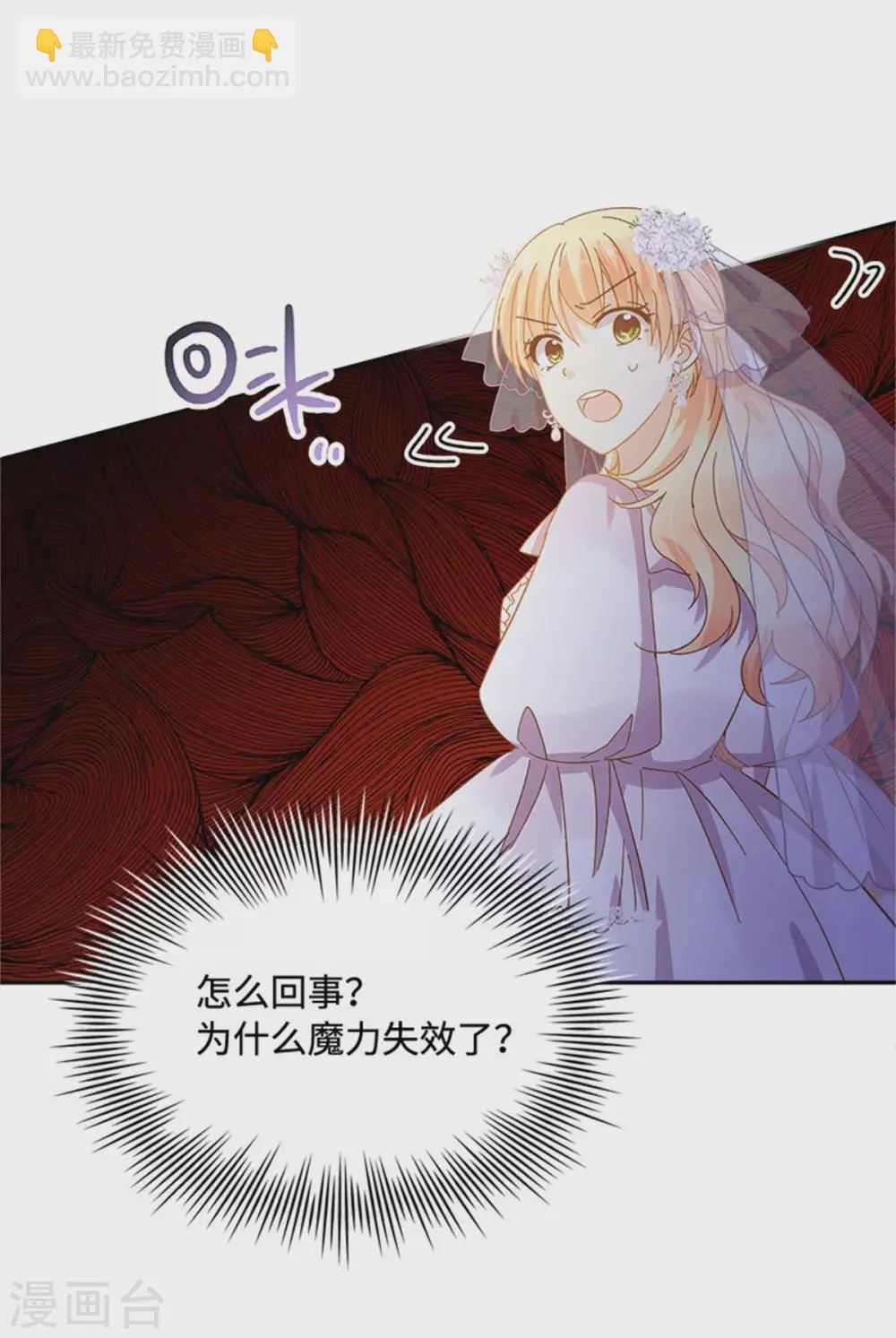第二季第66话 真实的一面 第6页